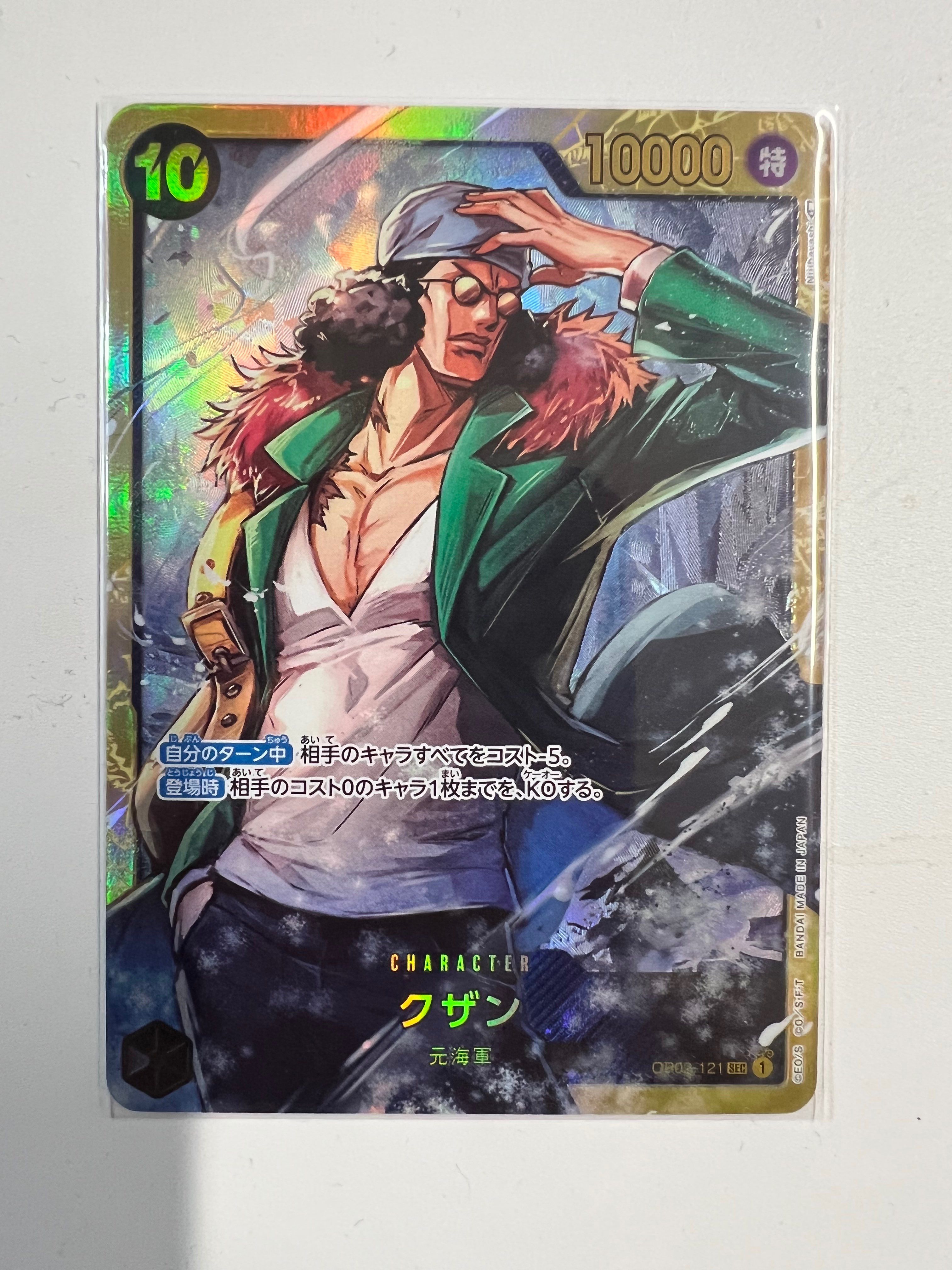 クザン SEC [OP02-121] (ブースターパック頂上決戦)