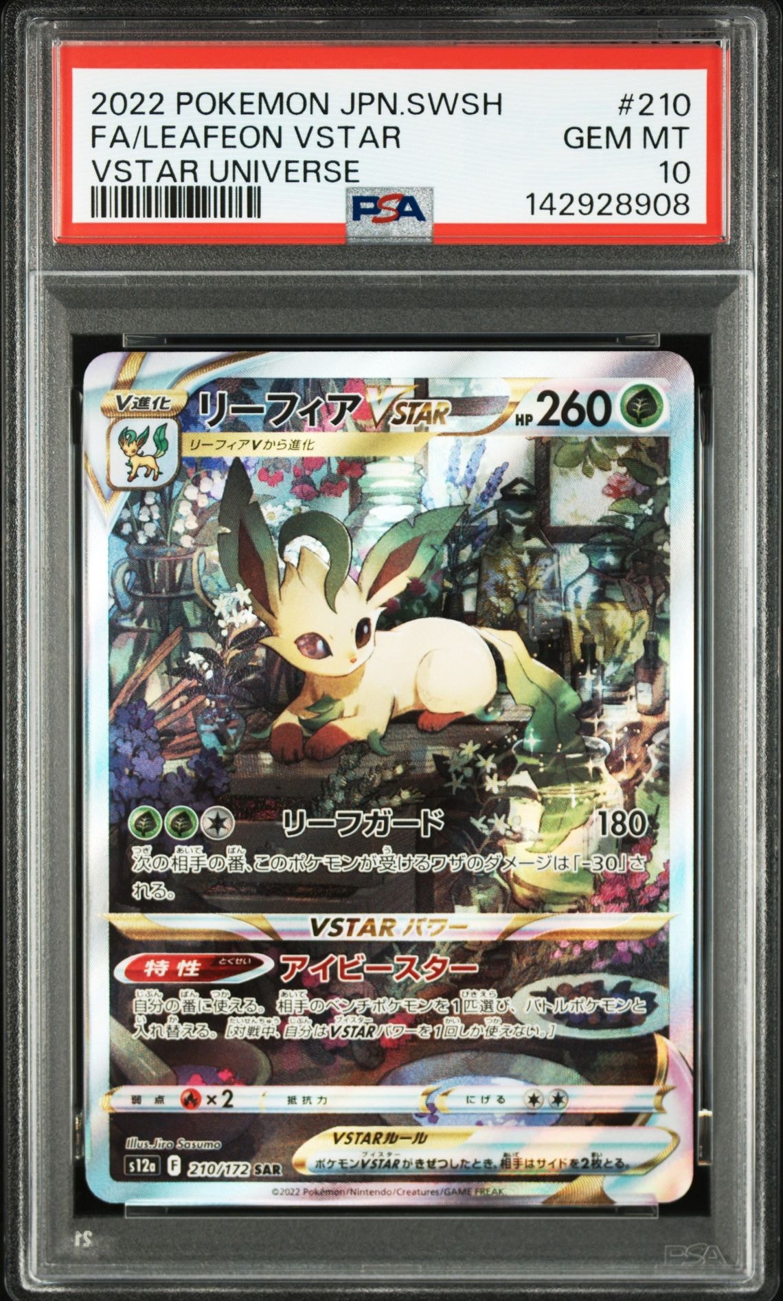 PSA8以下】ラティアスEX SR :1ED [BW8 053/051](拡張パック「ライデン
