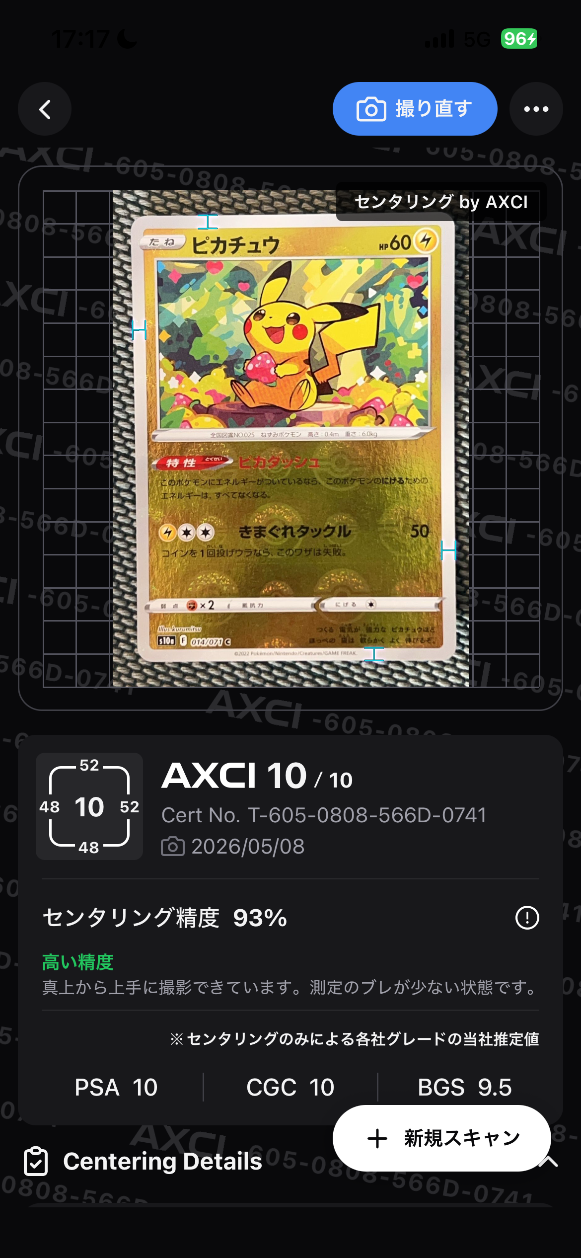 ピカチュウ C: ミラー[s10a 014/071](強化拡張パック「ダーク