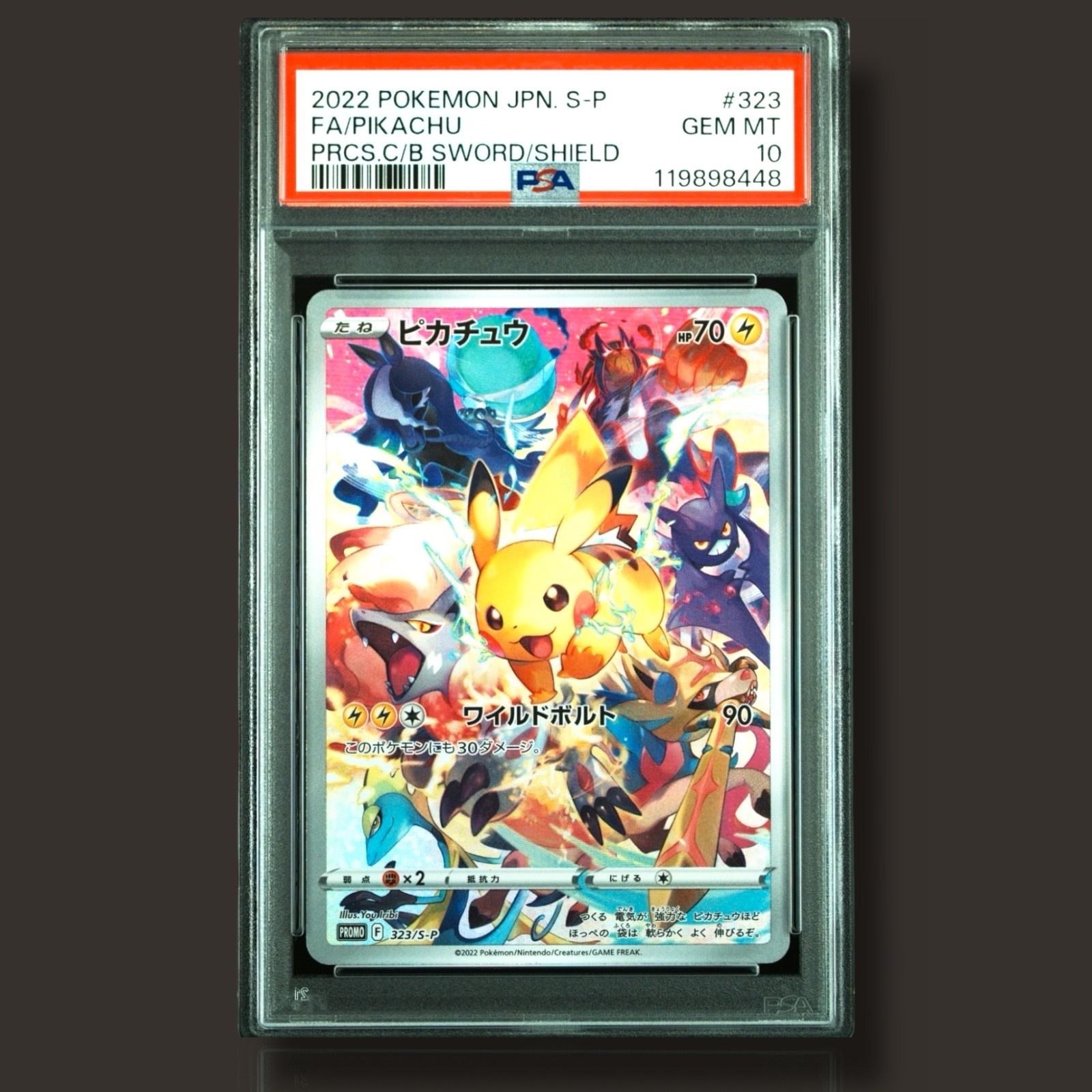 ピカチュウ: プロモ[323 S-P](プロモーションカード「プレシャス コレクターボックス ソード&シールド」)