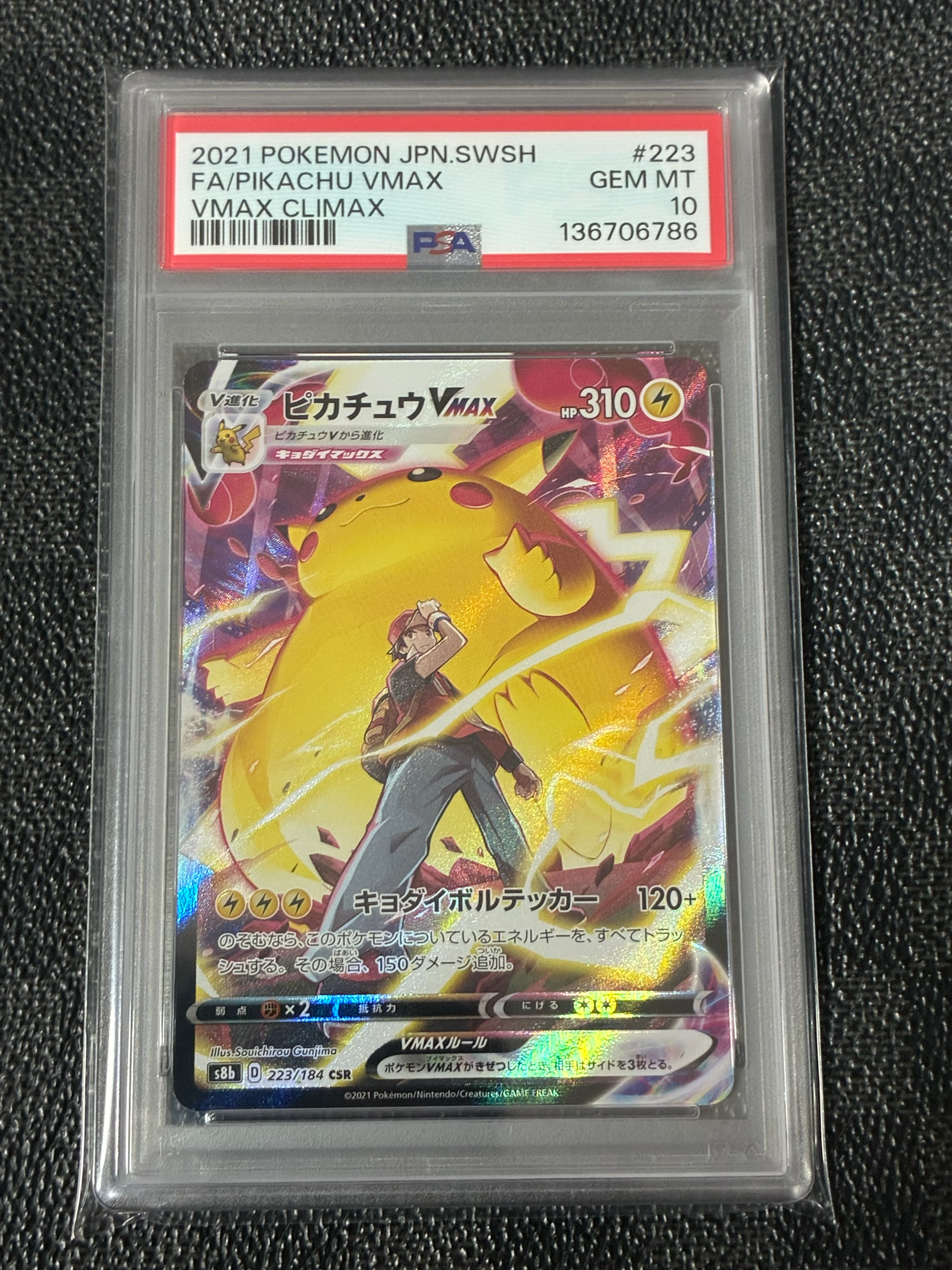 PSA10】ピカチュウVMAX CSR[s8b 223/184](ハイクラスパック「VMAX