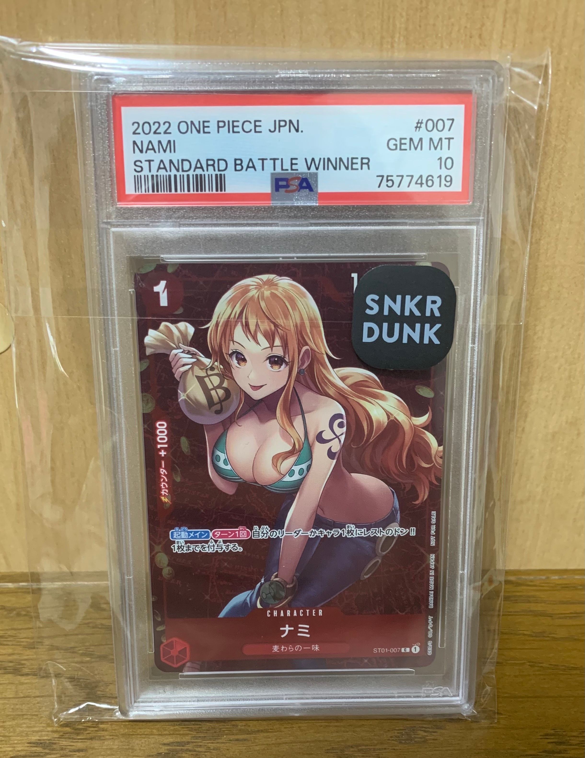 ナミ P [ST01-007]  (スタンダードバトル 優勝記念品)