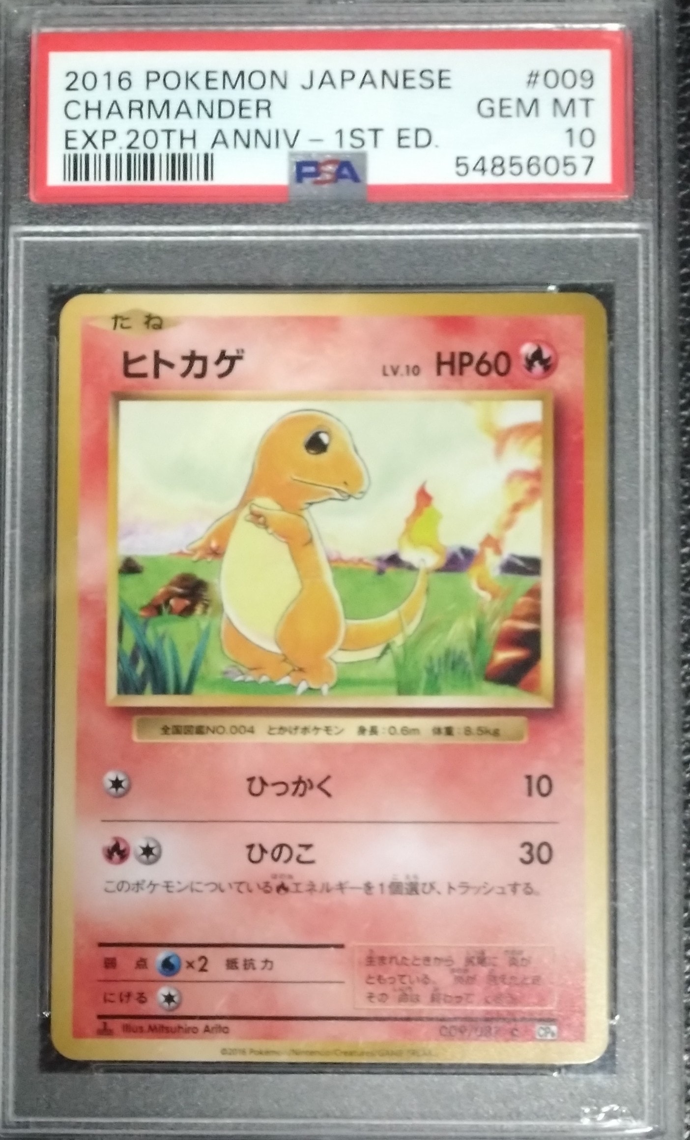 ヒトカゲ C :1ED [CP6 009/087](コンセプトパック「ポケットモンスターカードゲーム 拡張パック 20th Anniversary」)