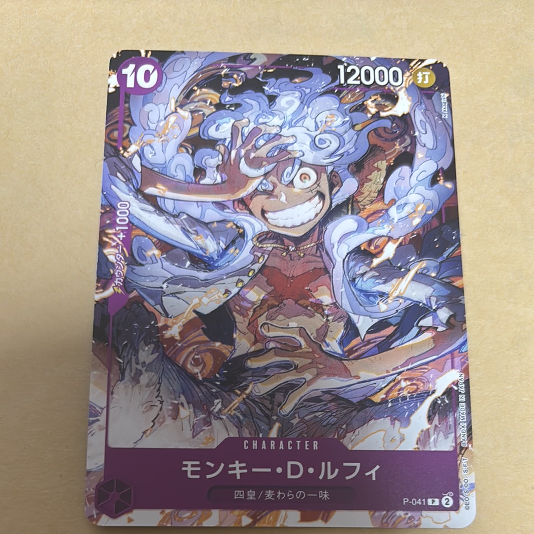 モンキー・D・ルフィ P [P-041](スタートデッキ「紫 モンキー・D・ルフィ」)