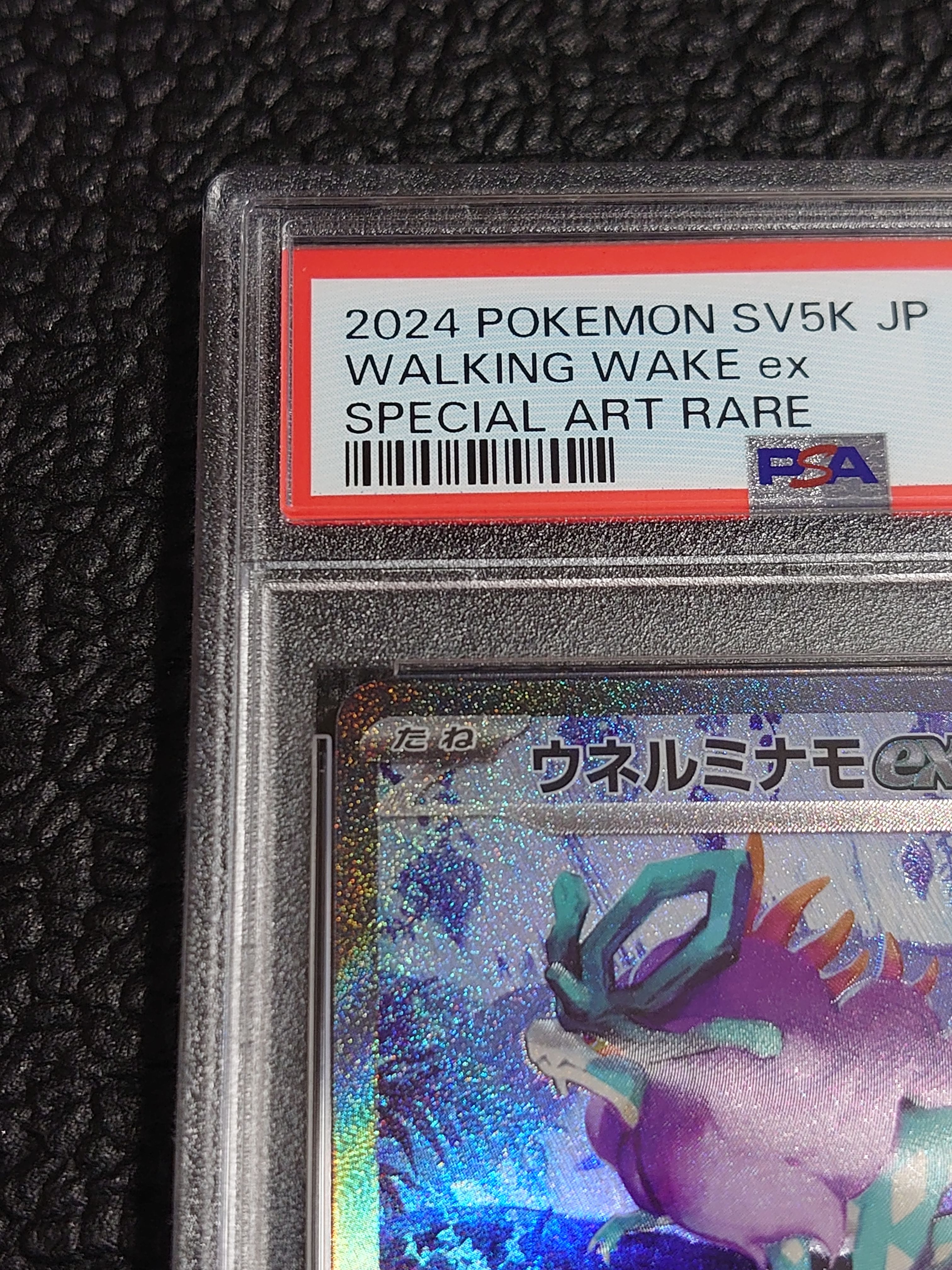 Walking Wake Ex SAR 094/071 Holo Pokmon Card  Japanese Wild Force Set Pokemon  Card Packs Cheap
