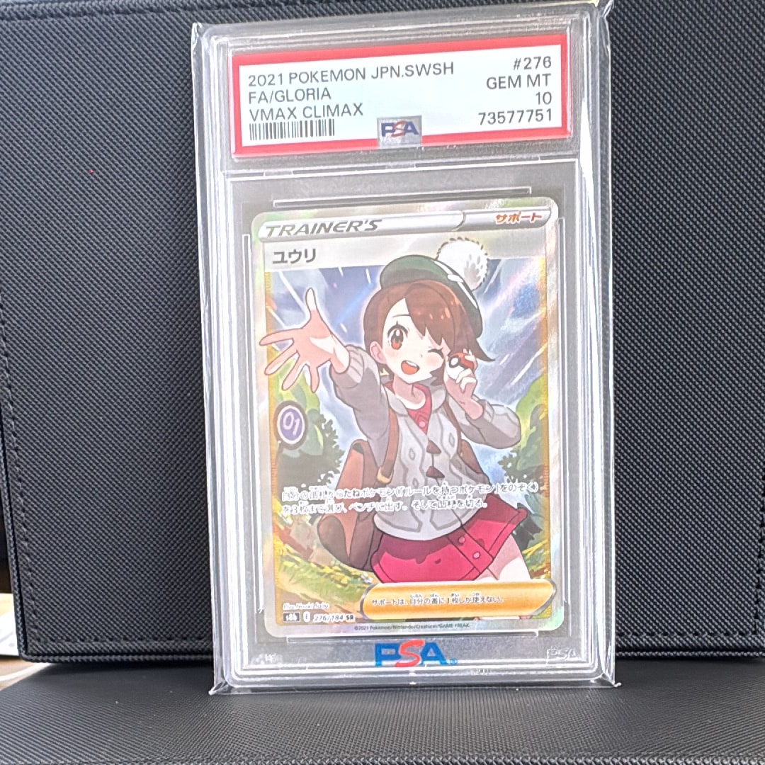ユウリ SR[S8b 276/184](ハイクラスパック「VMAXクライマックス」)