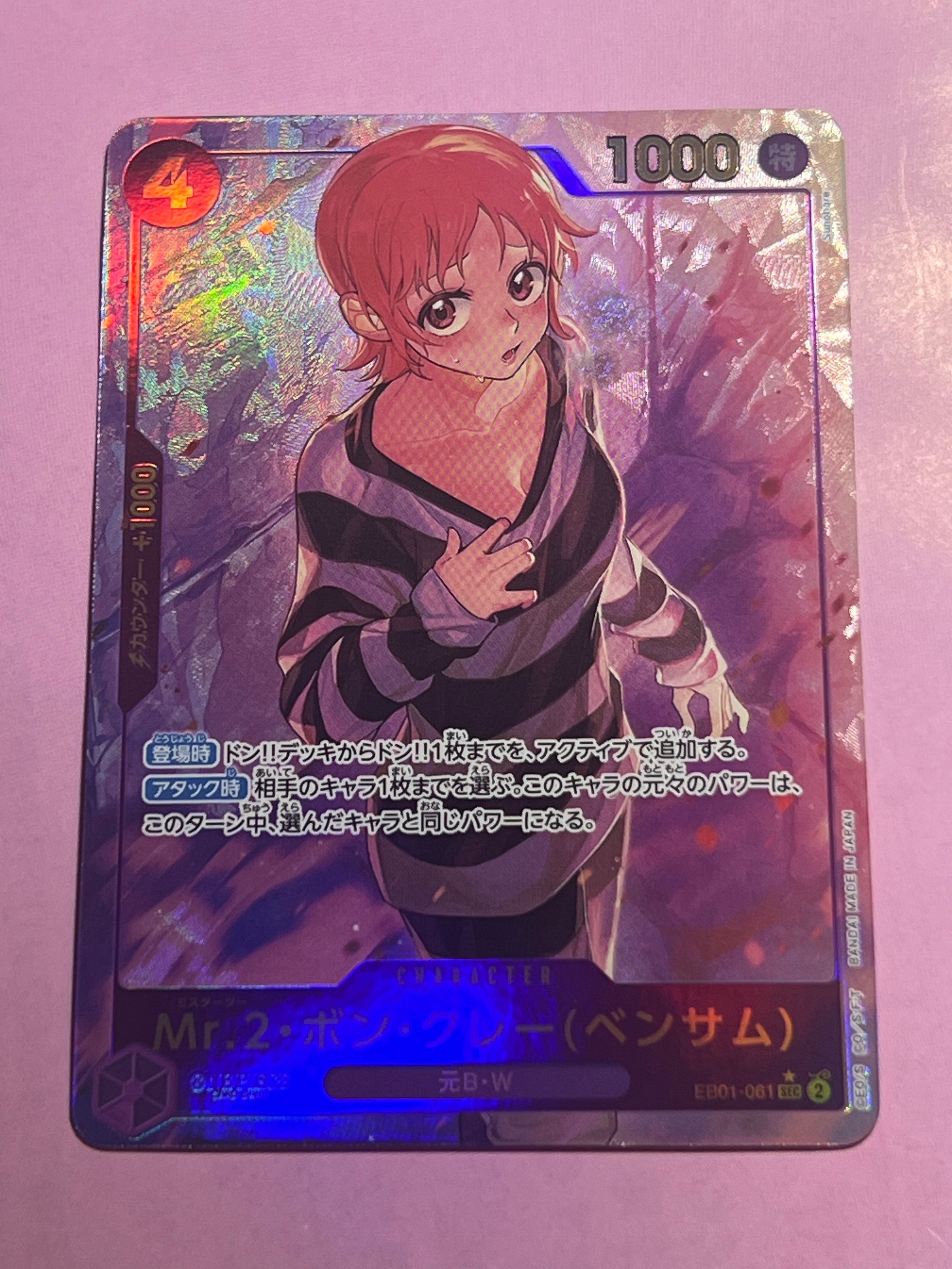 Mr.2 Bon Clay (Bentham) SEC-P [EB01-061] (Extra Booster Memorial Collection)