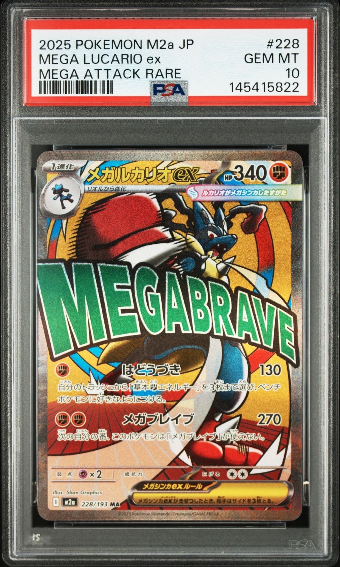 PSA10】マイナン AR[SV3a 066/062](強化拡張パック「レイジングサーフ