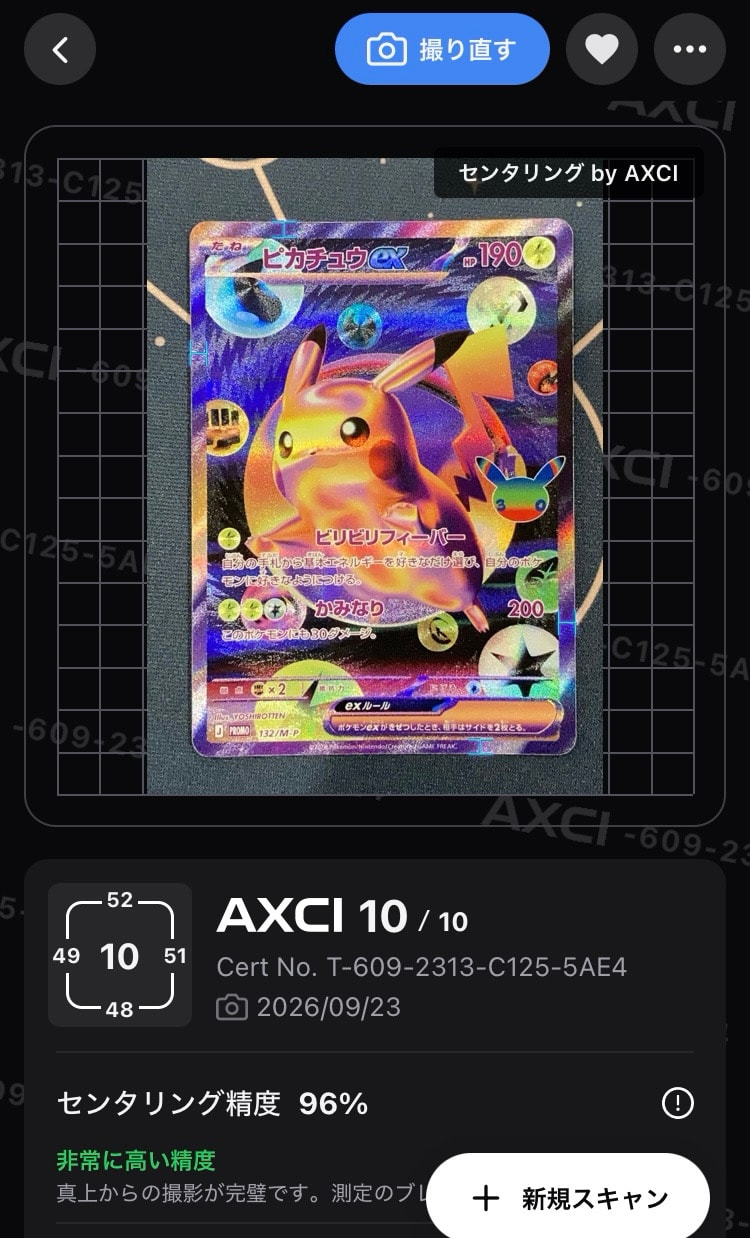 ピカチュウex プロモ :開封済 [132/M-P](特別セット「30th CELEBRATION FUTURISTIC BOX」)