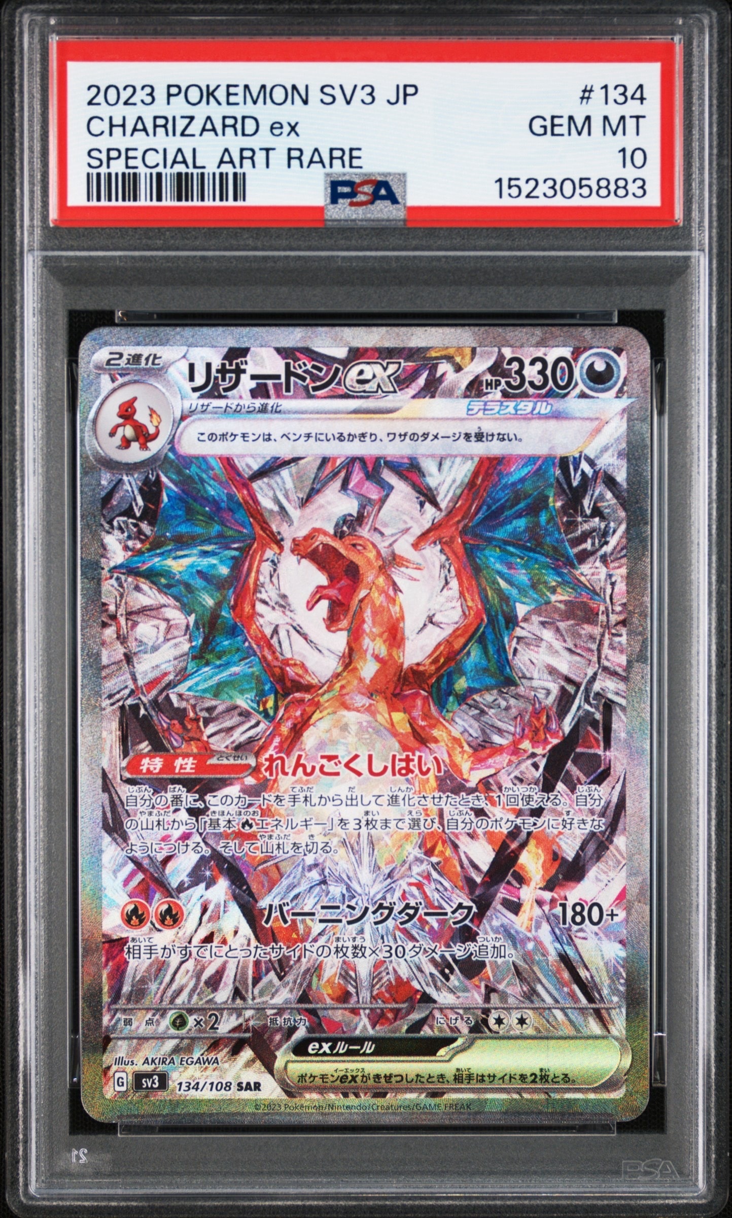 グリーンの戦略 SR TAG TEAM GXタッグオールスターズ 193/173 グリーンの戦略 SR[SM12a 193/173](ハイクラスパック「TAG TEAM GX