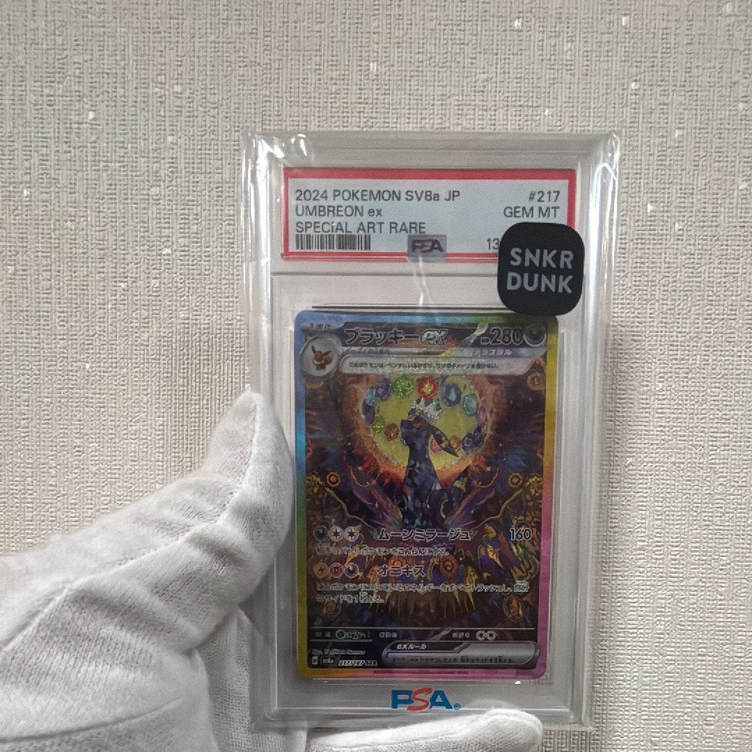 ブラッキーex SAR [SV8a 217/187](ハイクラスパック「テラスタルフェスex」)