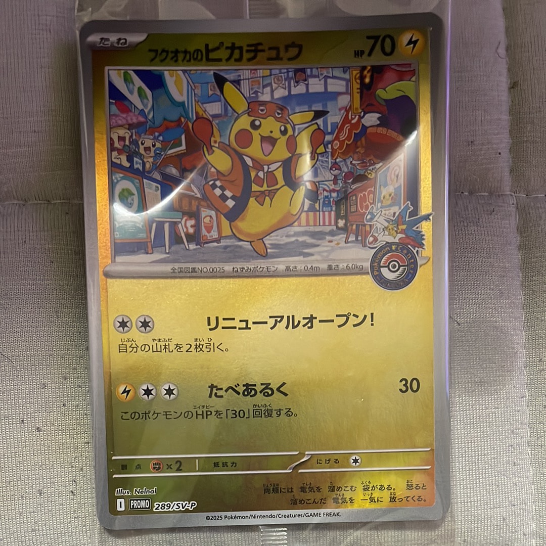 フクオカのピカチュウ P [SV-P 289](スペシャルBOX「ポケモンセンターフクオカ」)