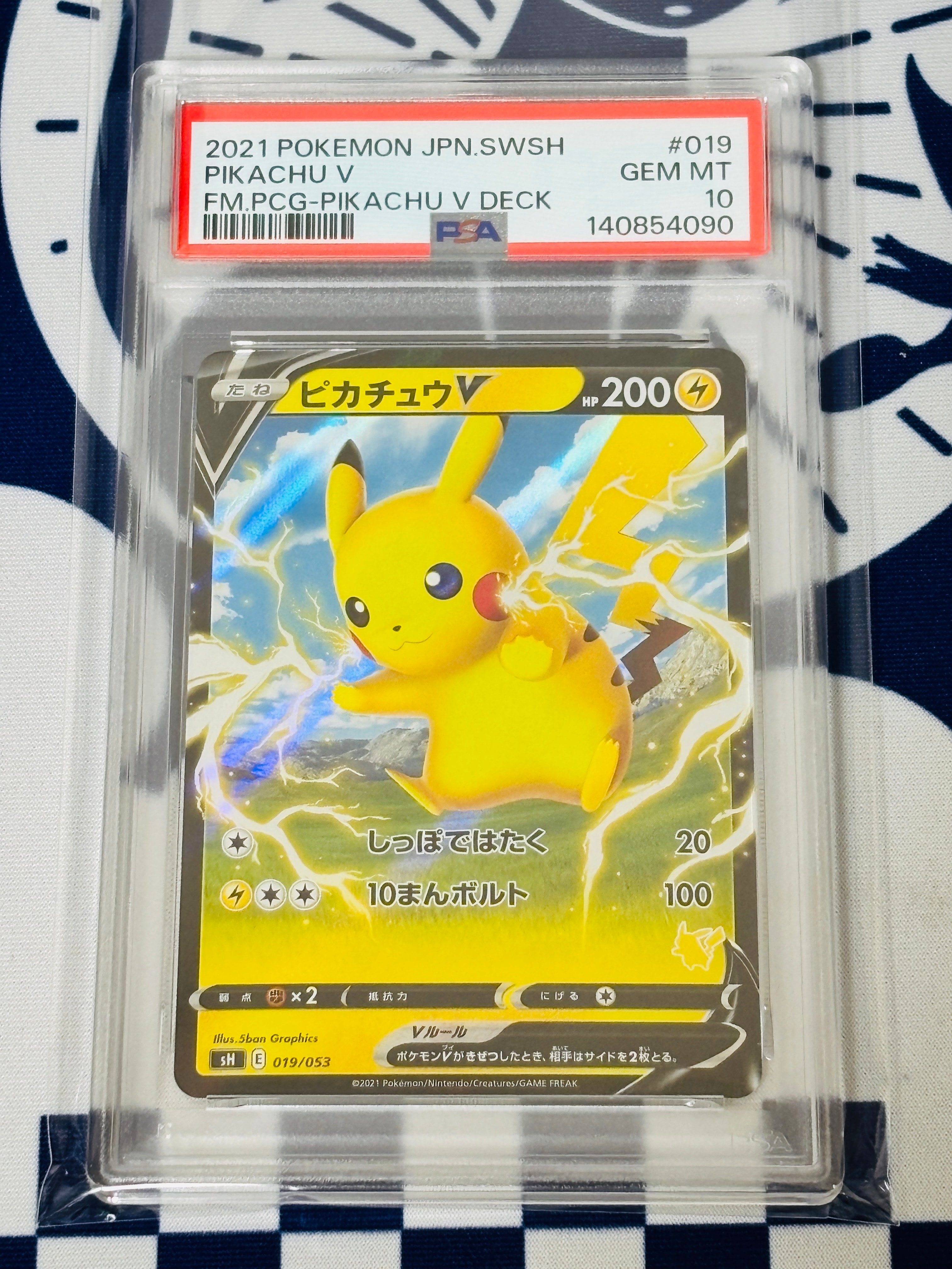 ピカチュウV RR仕様 [SH 019/053](ファミリーポケモンカードゲーム「ピカチュウV」)