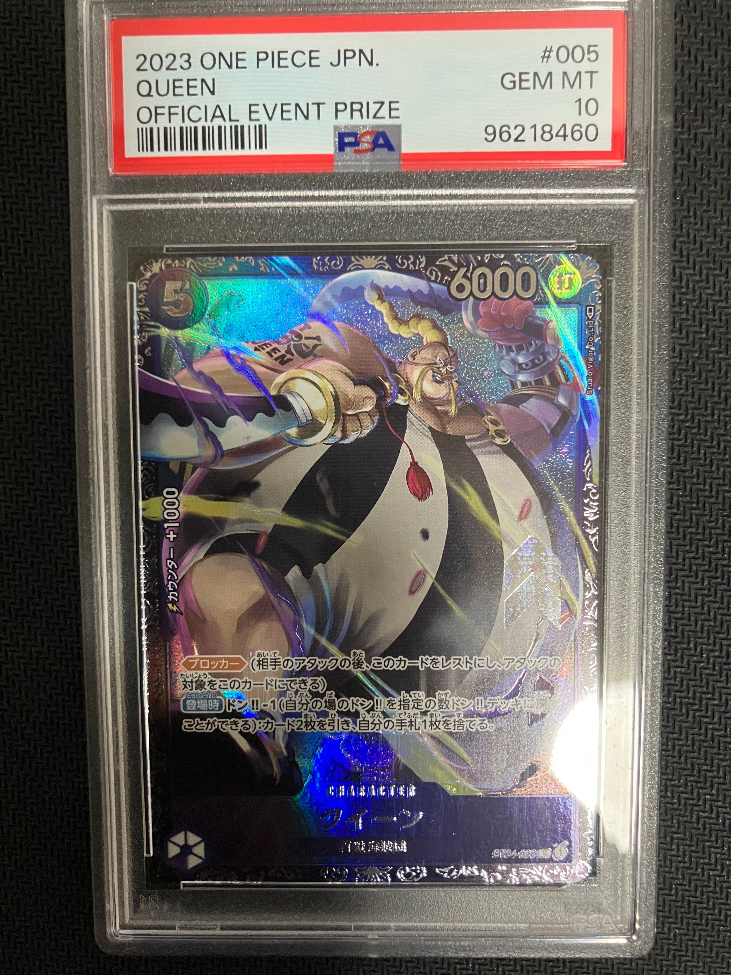 PSA10】クイーン [ST04-005] (フラッグシップバトル記念品) 1枚の中古