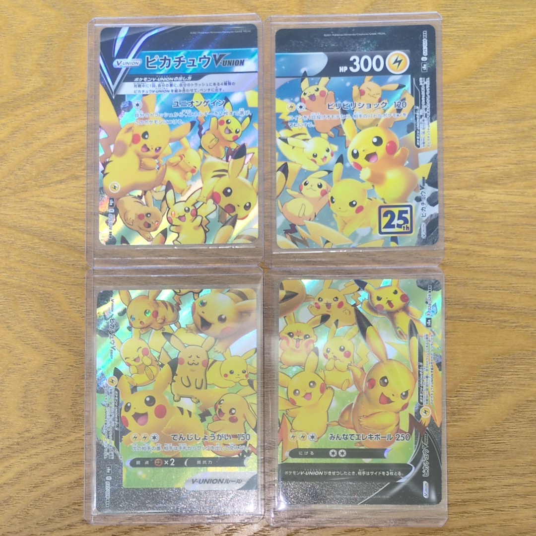 ピカチュウV-UNION RRR[s8a 025-028/028](拡張パック「25th アニバーサリーコレクション」)