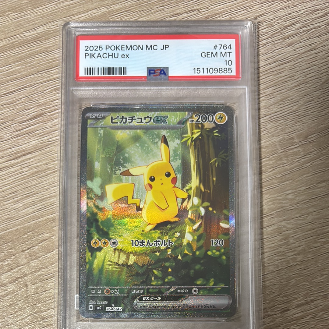 ピカチュウex SAR仕様 [MC 764/742](スタートデッキ100「バトルコレクション」)