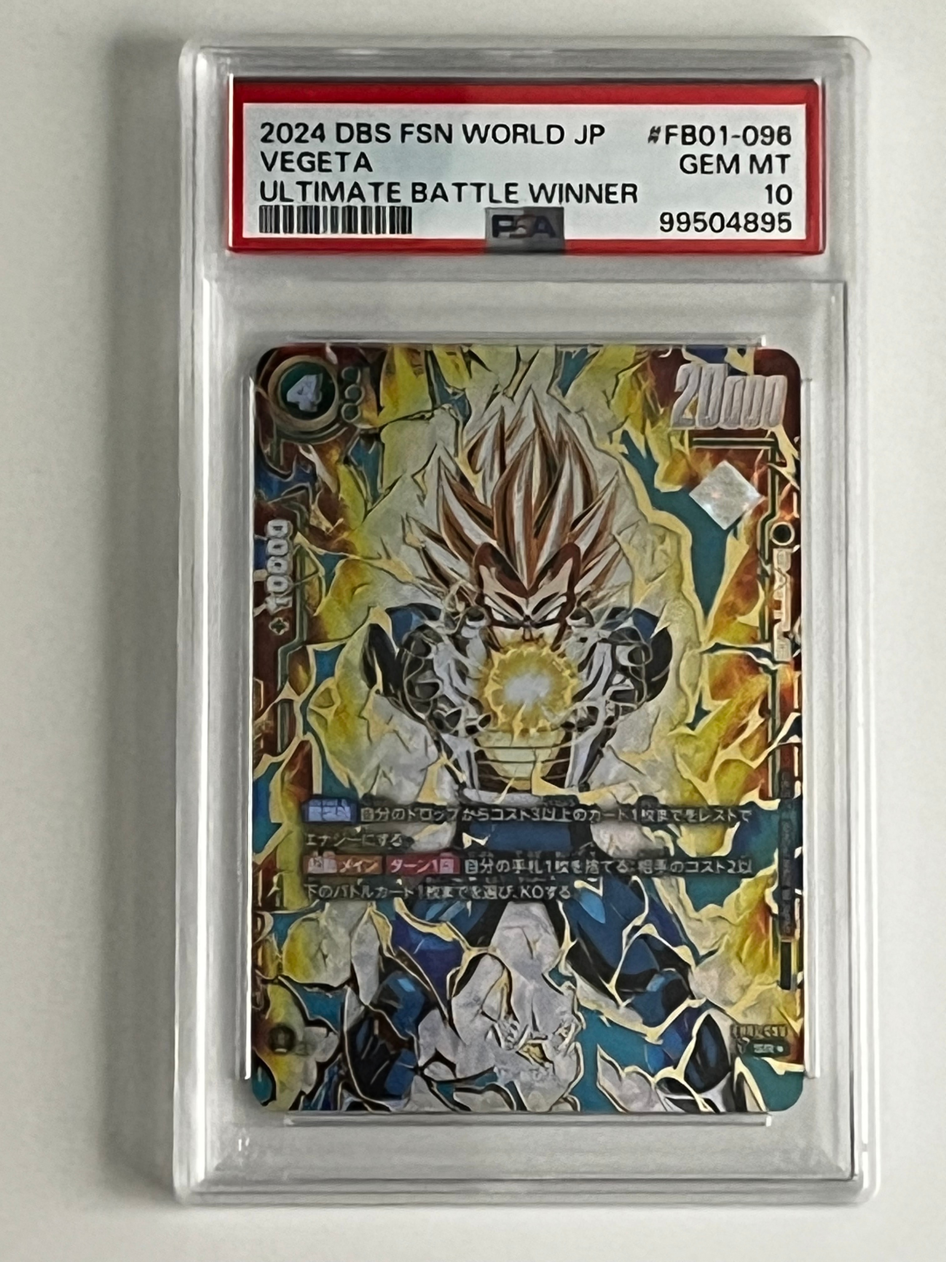 ベジータ SR☆ [FB01-096](フュージョンワールド プロモーションカード