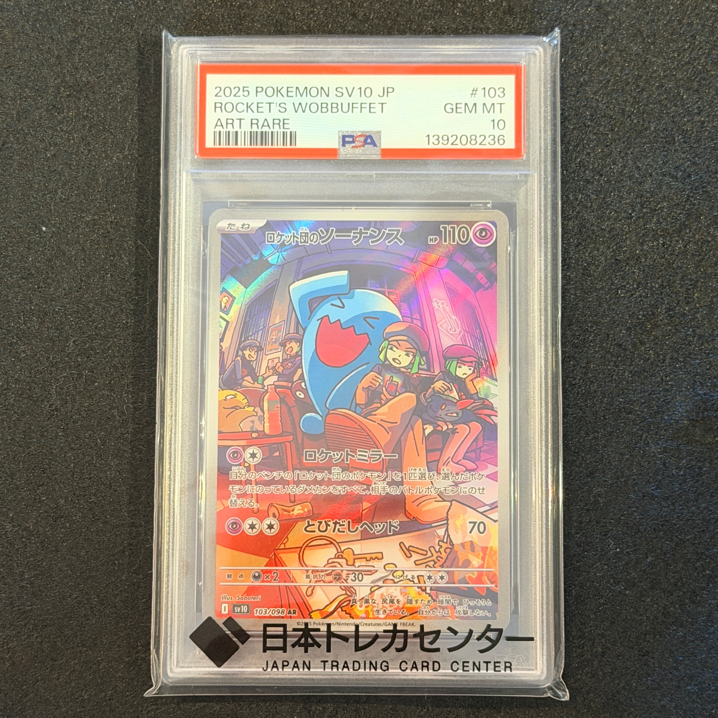 ミュウ エクストラバトルの日: プロモ P [S-P 343](プロモーション