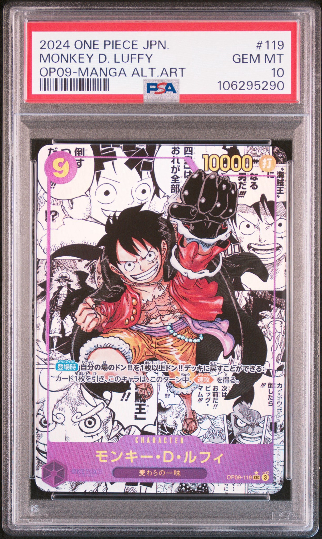 Monkey.D.Luffy SEC-SP (Comic Parallel) [OP09-119](Booster Pack "Emperors In The New World")