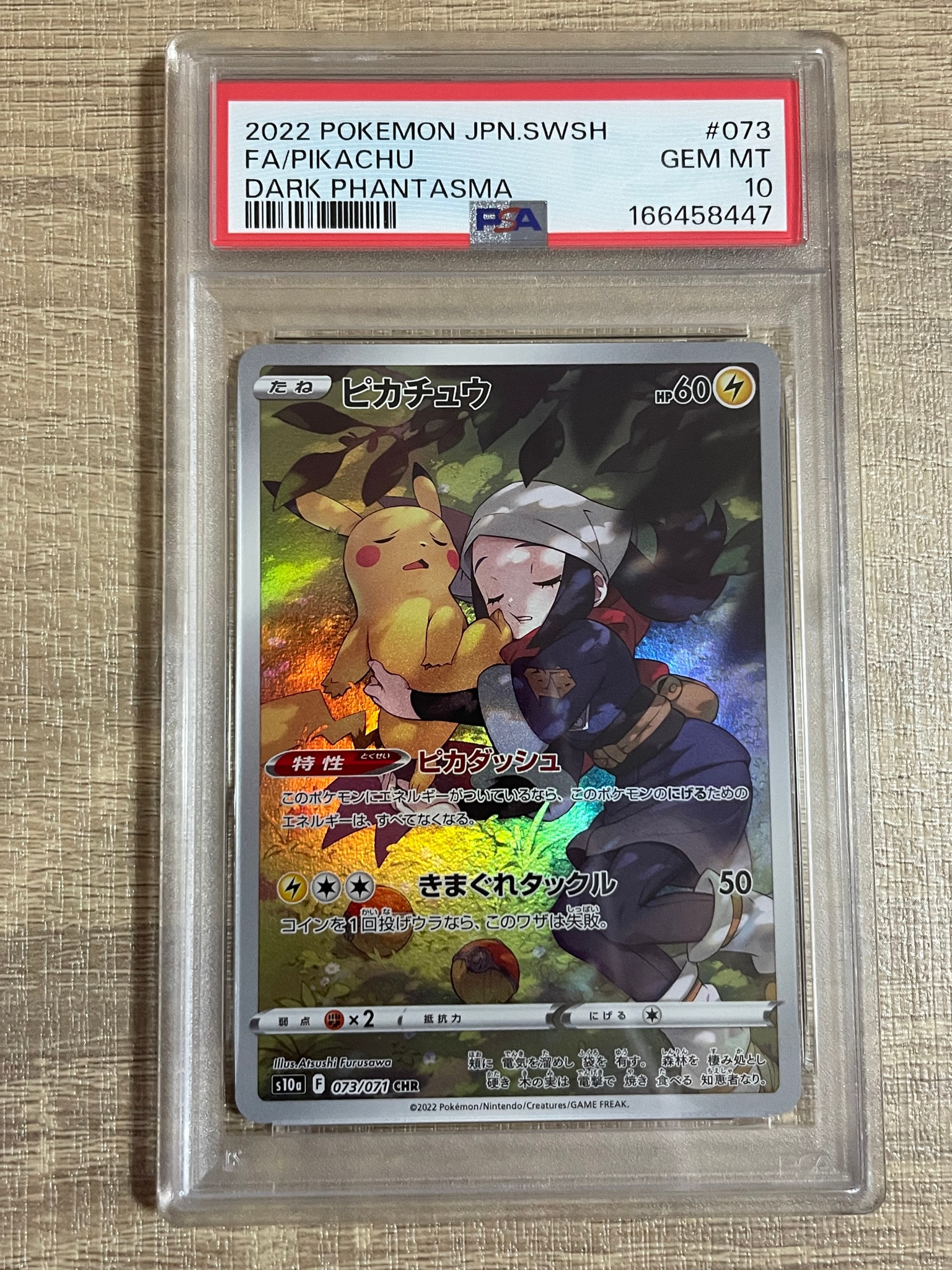PSA10】ピカチュウ CHR[S10a 073/071](強化拡張パック「ダーク