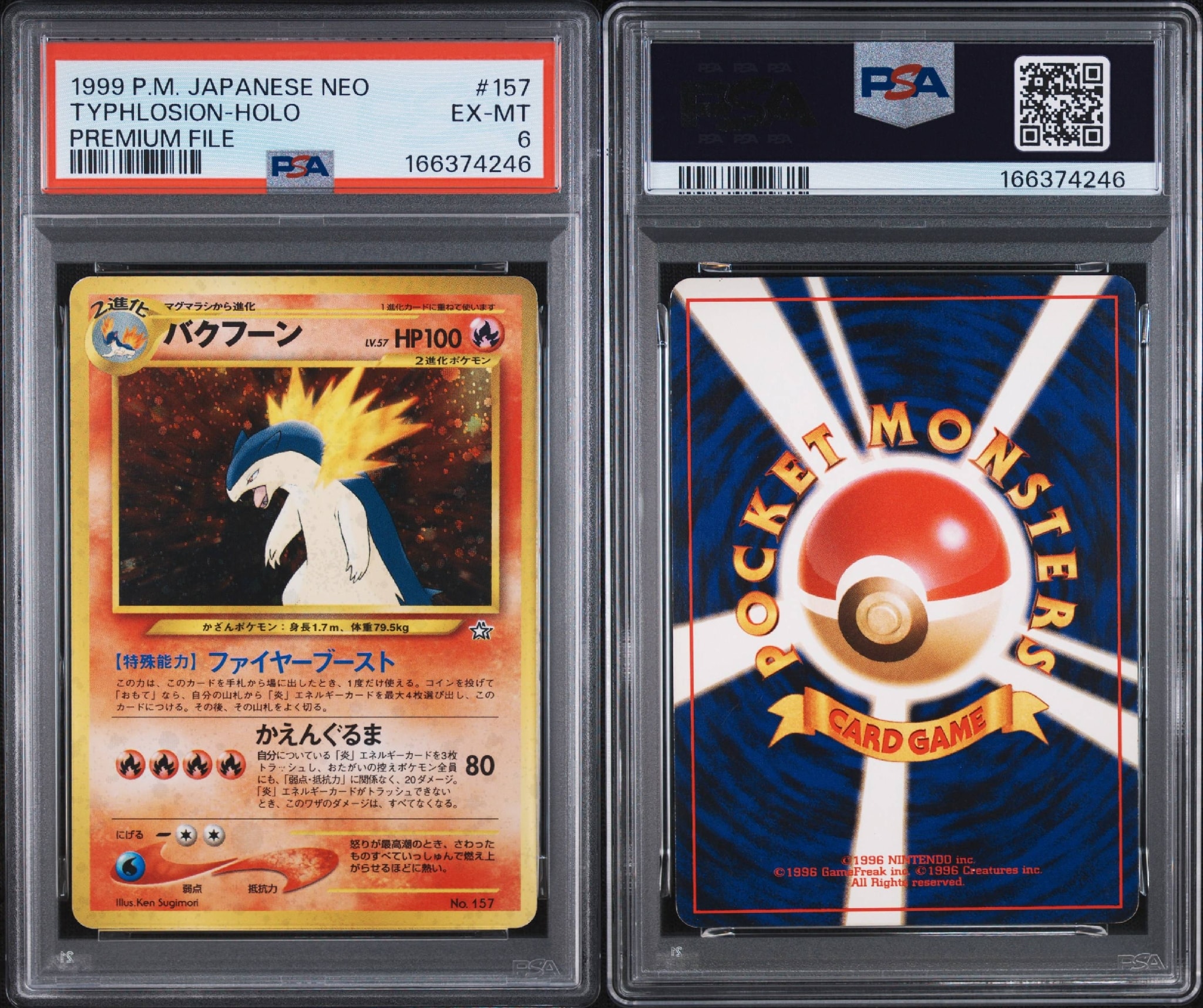 PSA9】旧裏 バクフーン_プレミアムファイル PROMO 第1世代 PSA9】旧裏