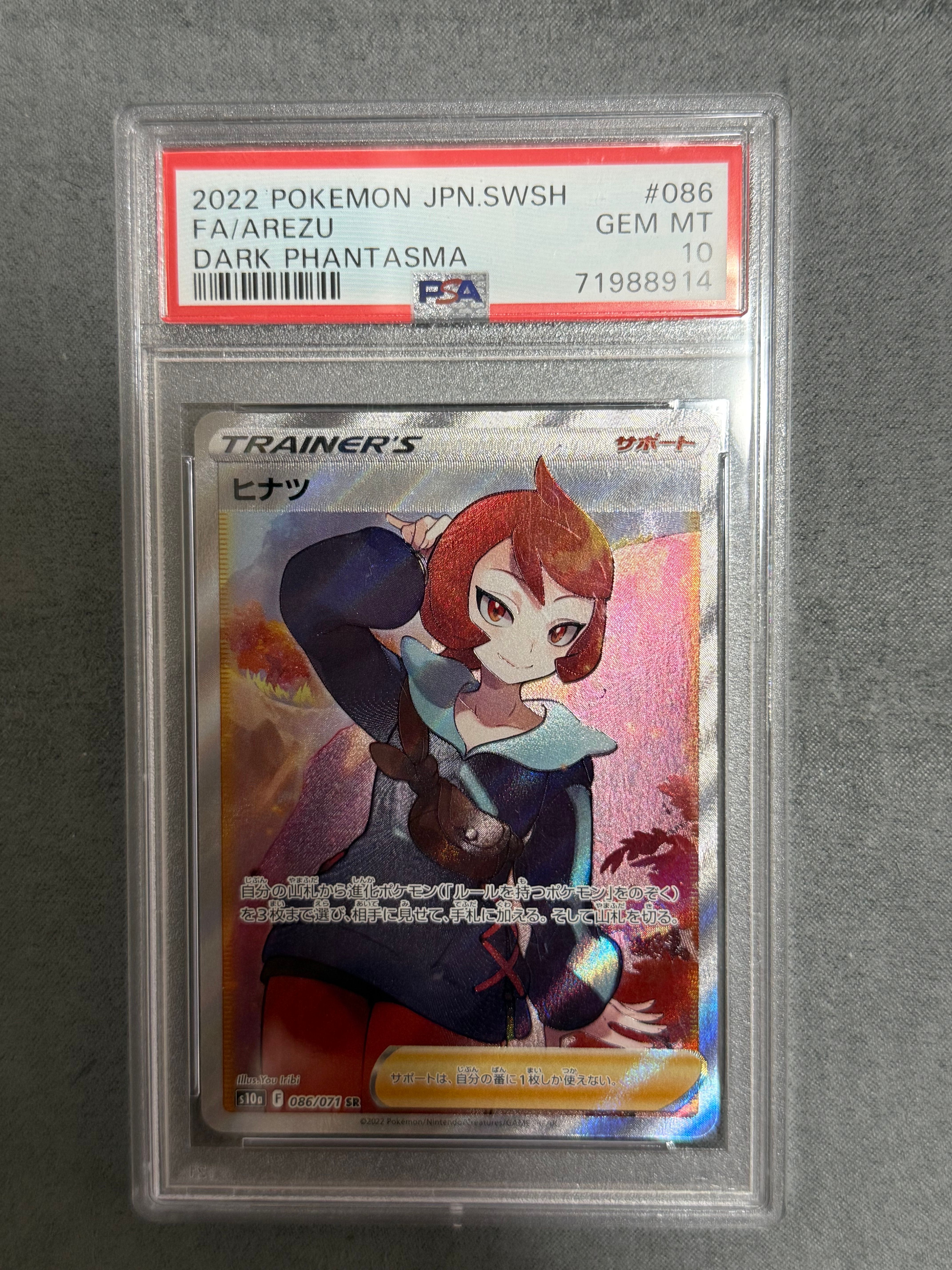 ヒナツ SR[S10a 086/071](強化拡張パック「ダークファンタズマ」)
