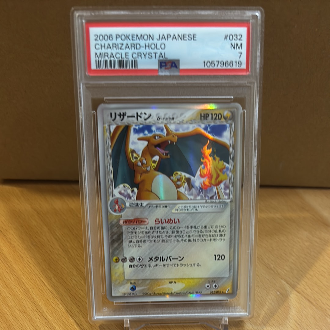 PSA8以下】リザードンδ-デルタ種 ☆ :1ED [PCG8 032/075](拡張パック