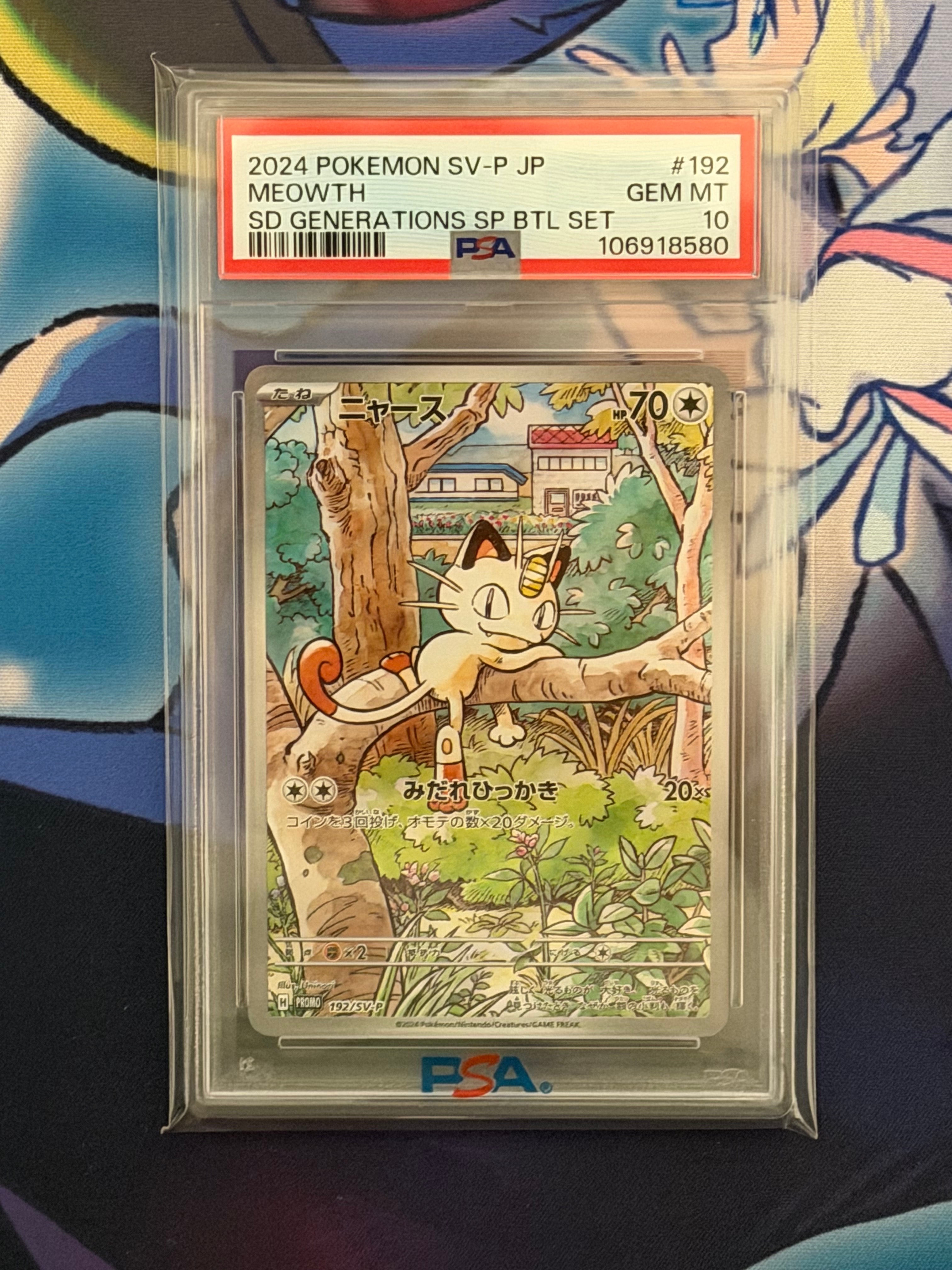 ニャース P [SV-P 192](スタートデッキ Generations「スペシャルバトルセット」)