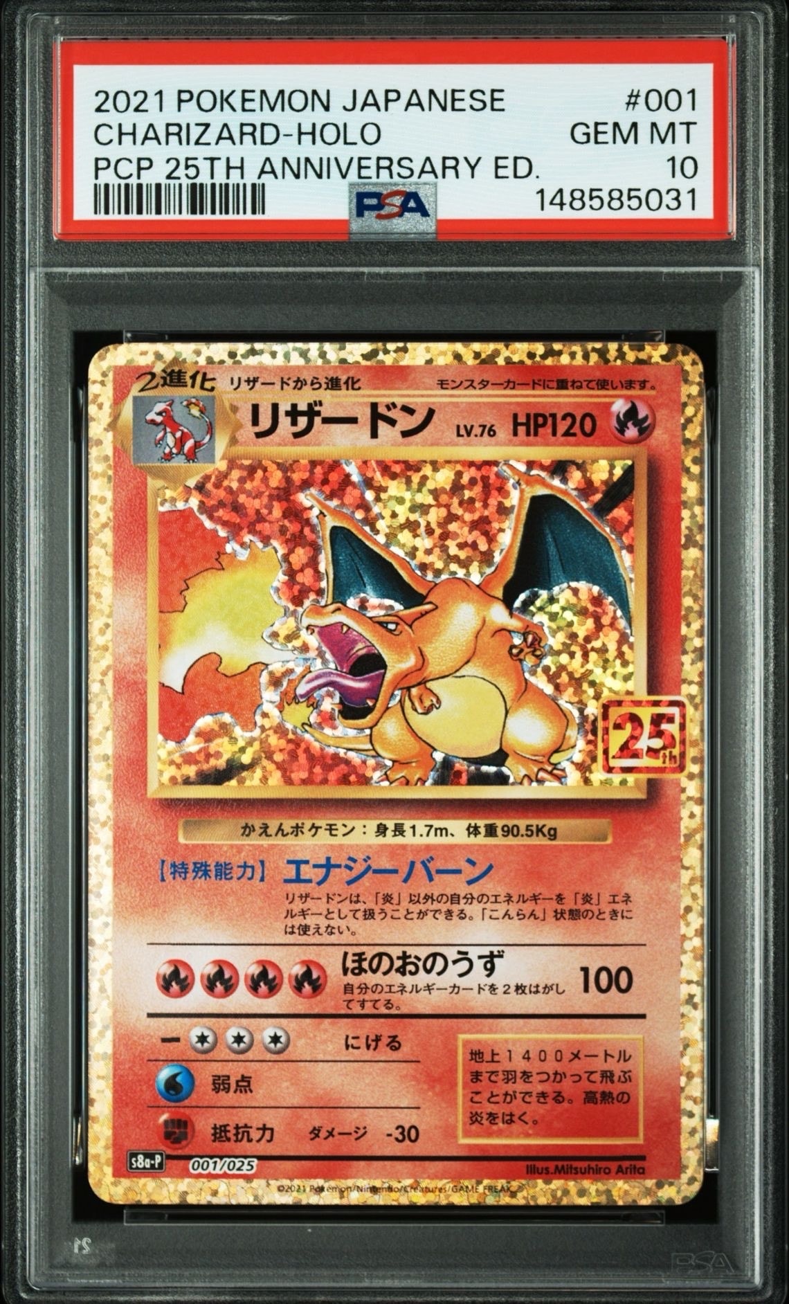 PSA10】ヒトカゲ C :1ED [CP6 009/087](コンセプトパック