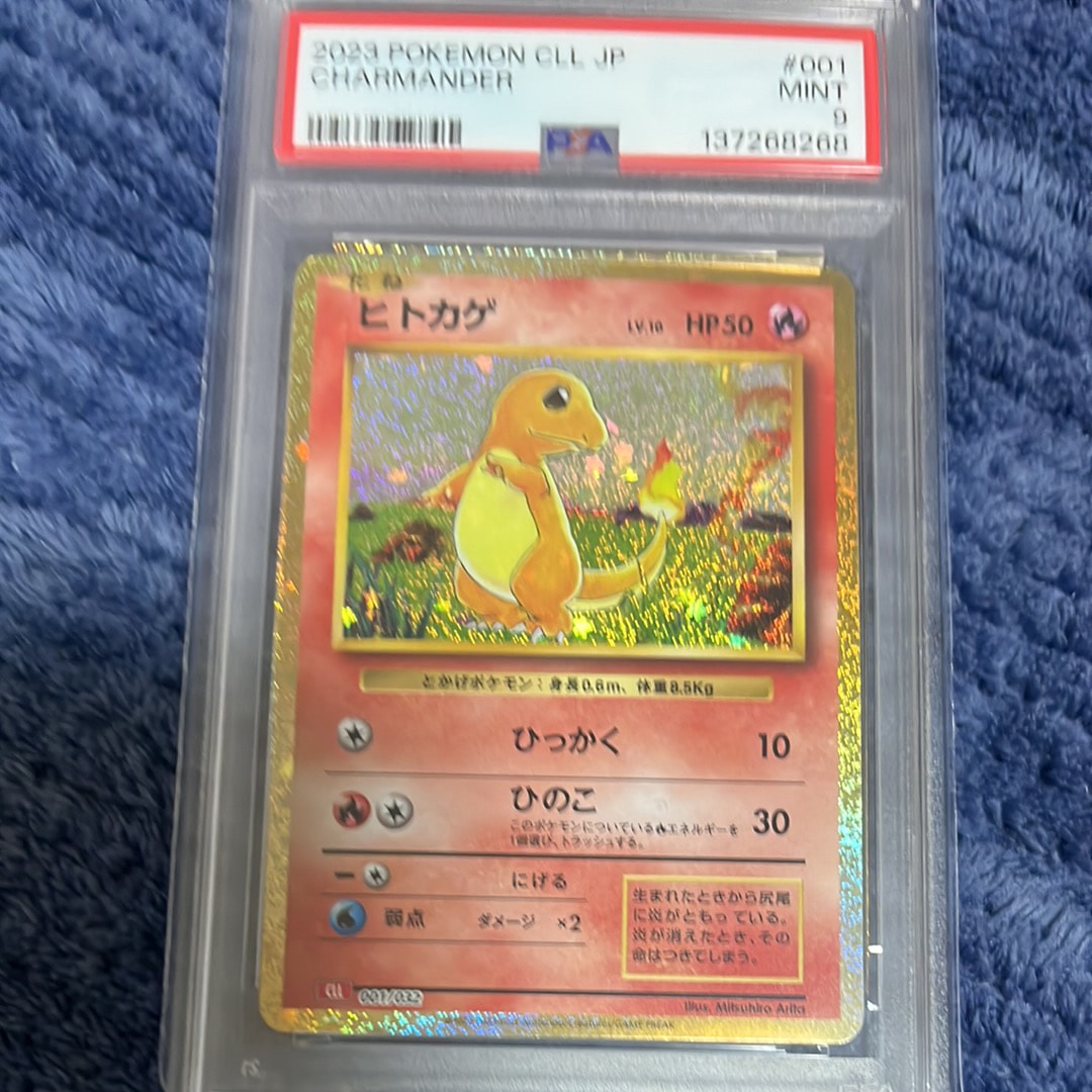 ヒトカゲ [CLL 001/032](ポケモンカードゲーム Classic)