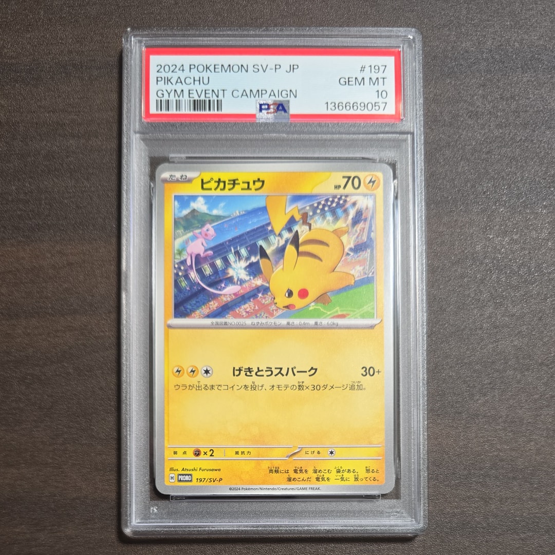 ポケモンカード　旧裏　旧裏面　ルギア　GB2 プロモ ルギア 「ポケモンカードGB2 GR団参上！」 おまけカード (旧裏プロモ