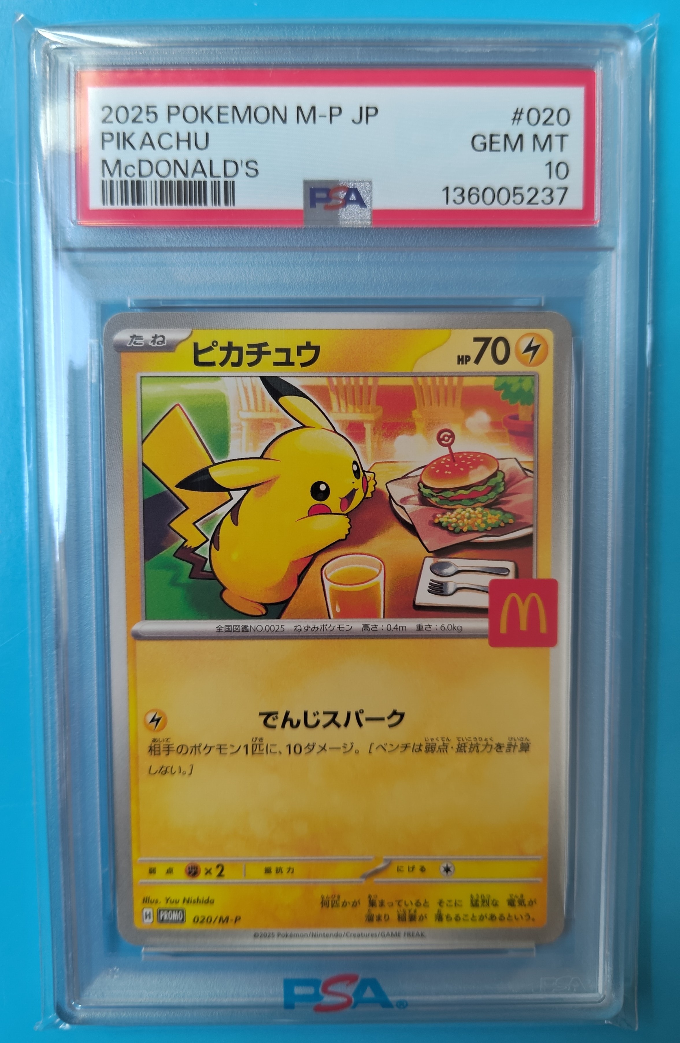 ピカチュウ P [M-P 020](プロモカードパック「マクドナルド ハッピーセット2025」)