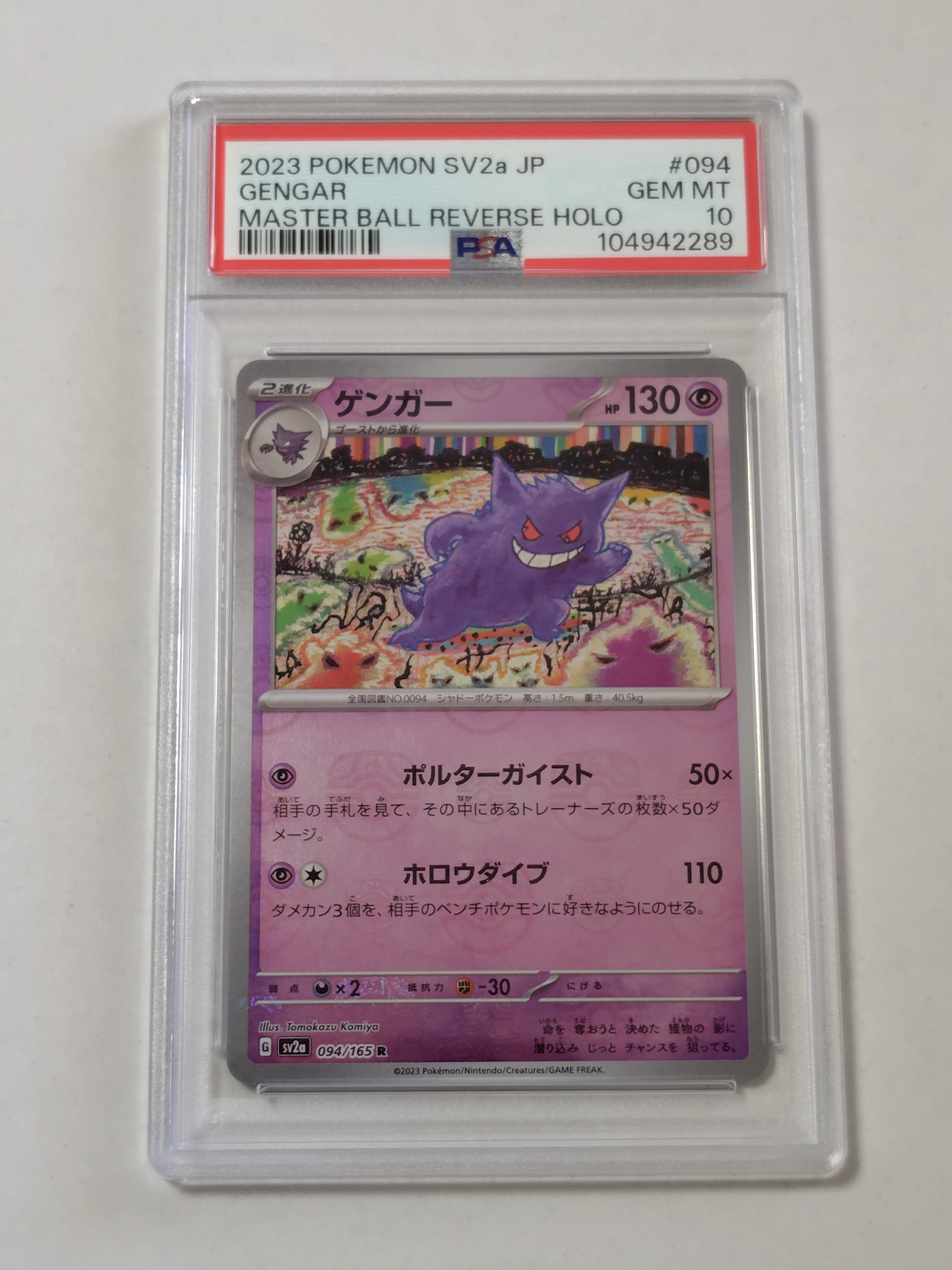 サンダーex SAR[SV2a 204/165](強化拡張パック「ポケモンカード151