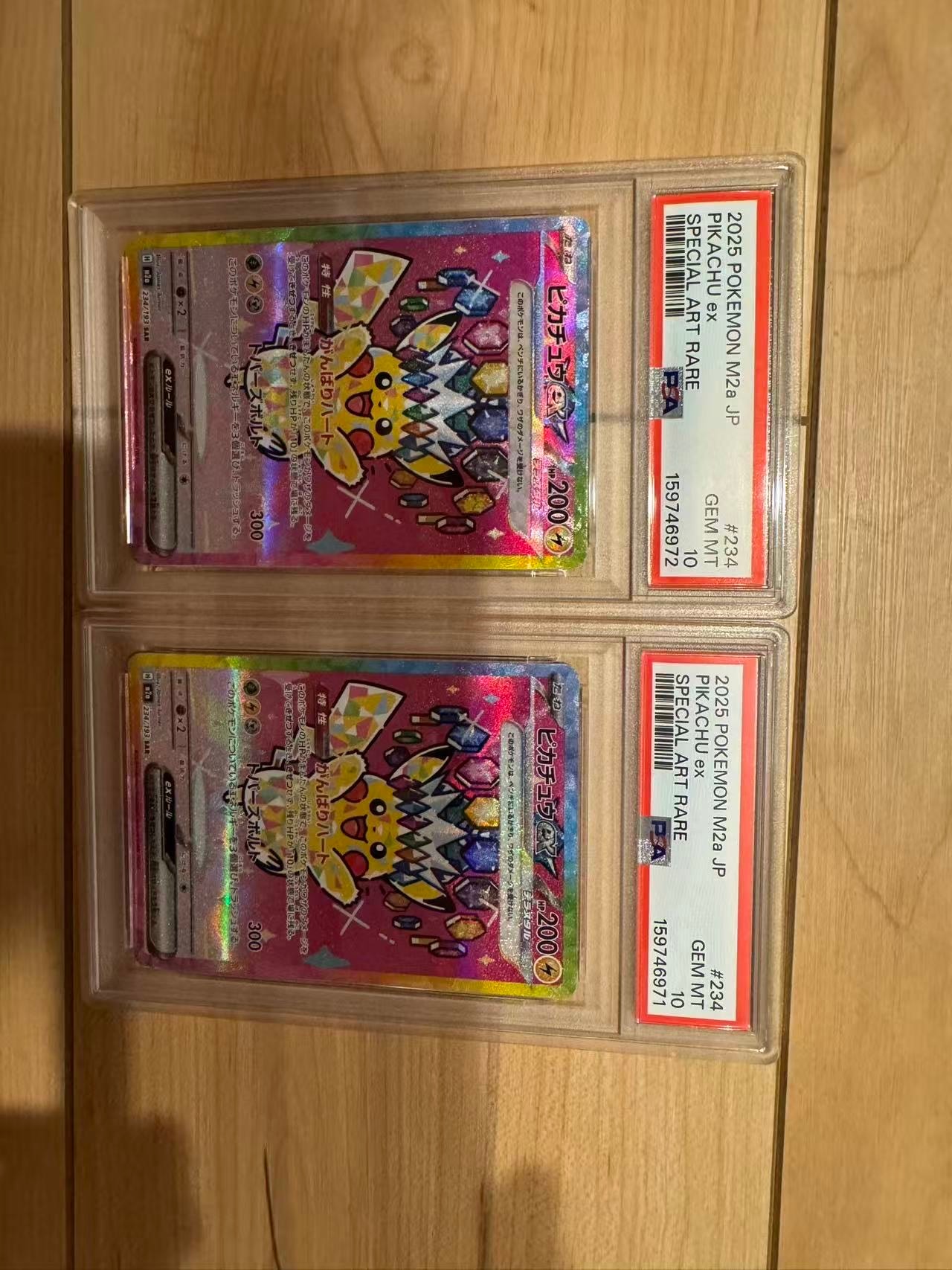 ピカチュウex SAR [M2a 234/193](ハイクラスパック「MEGAドリームex」)