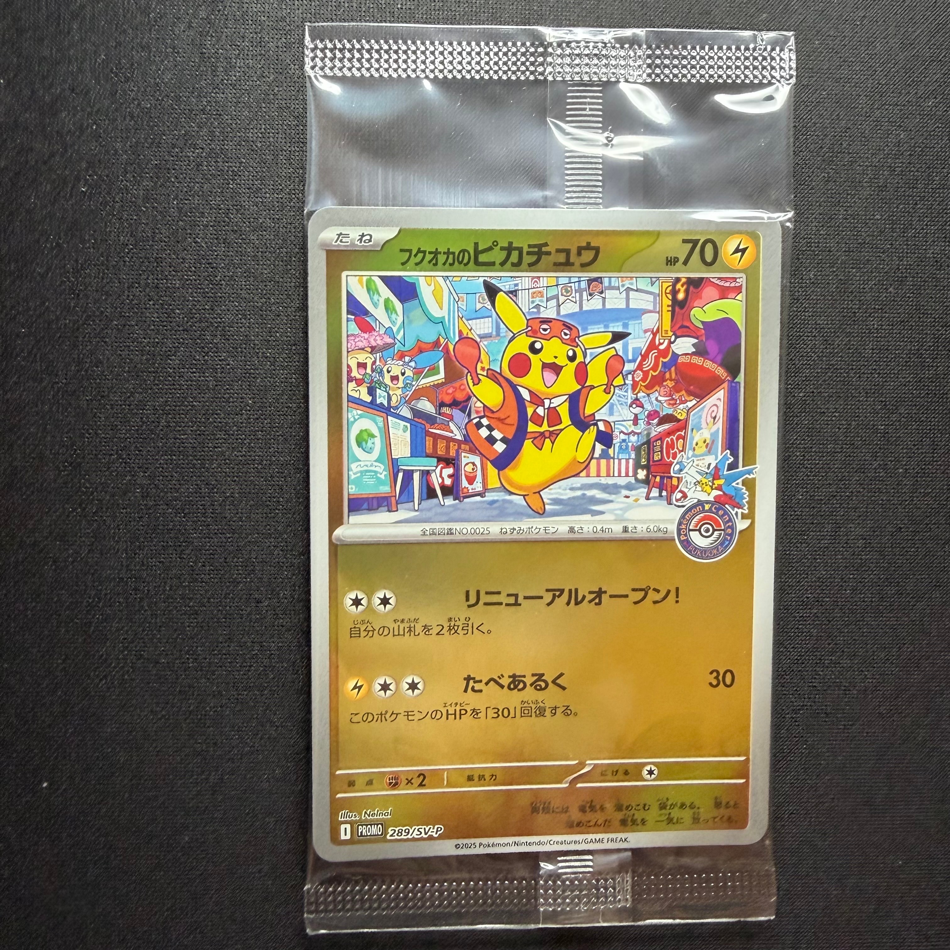 ピカチュウ R[s10b 028/071](強化拡張パック「Pokemon GO」)の新品