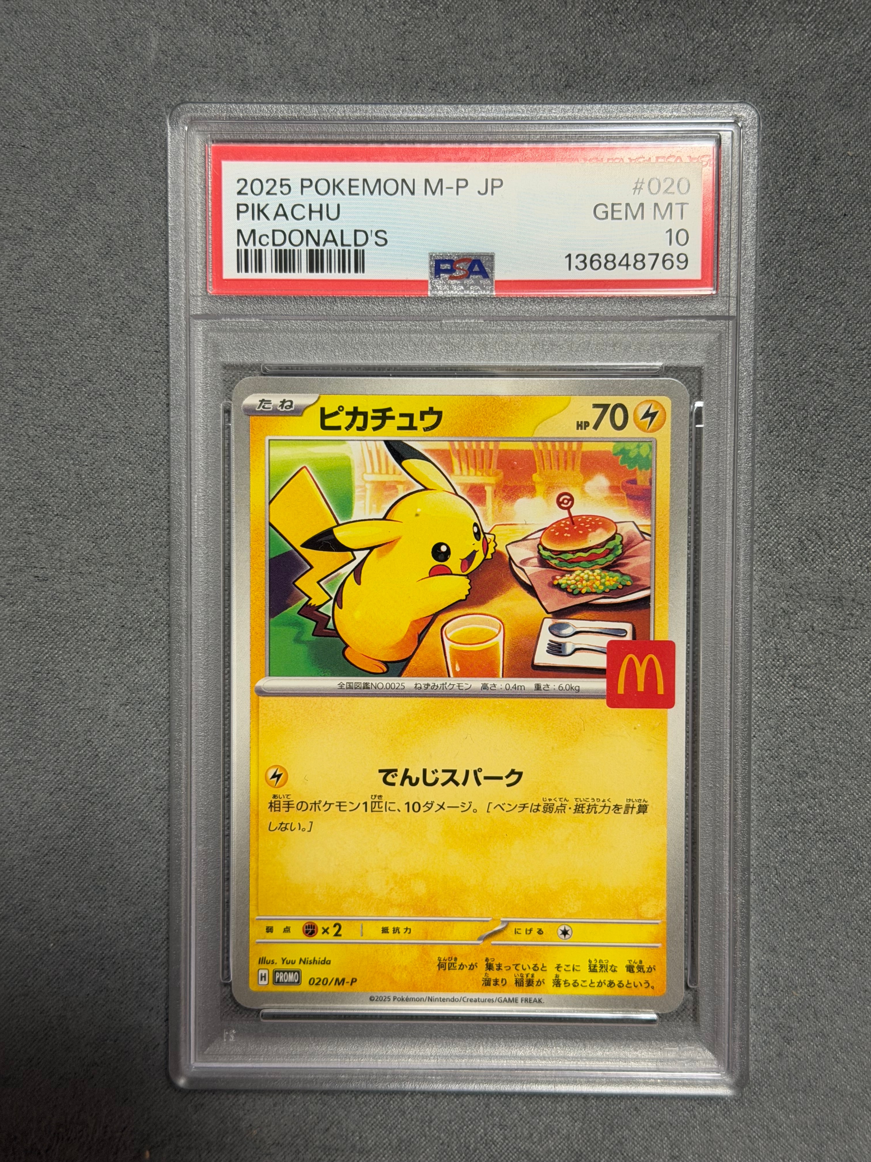 ピカチュウ P [M-P 020](プロモカードパック「マクドナルド ハッピーセット2025」)