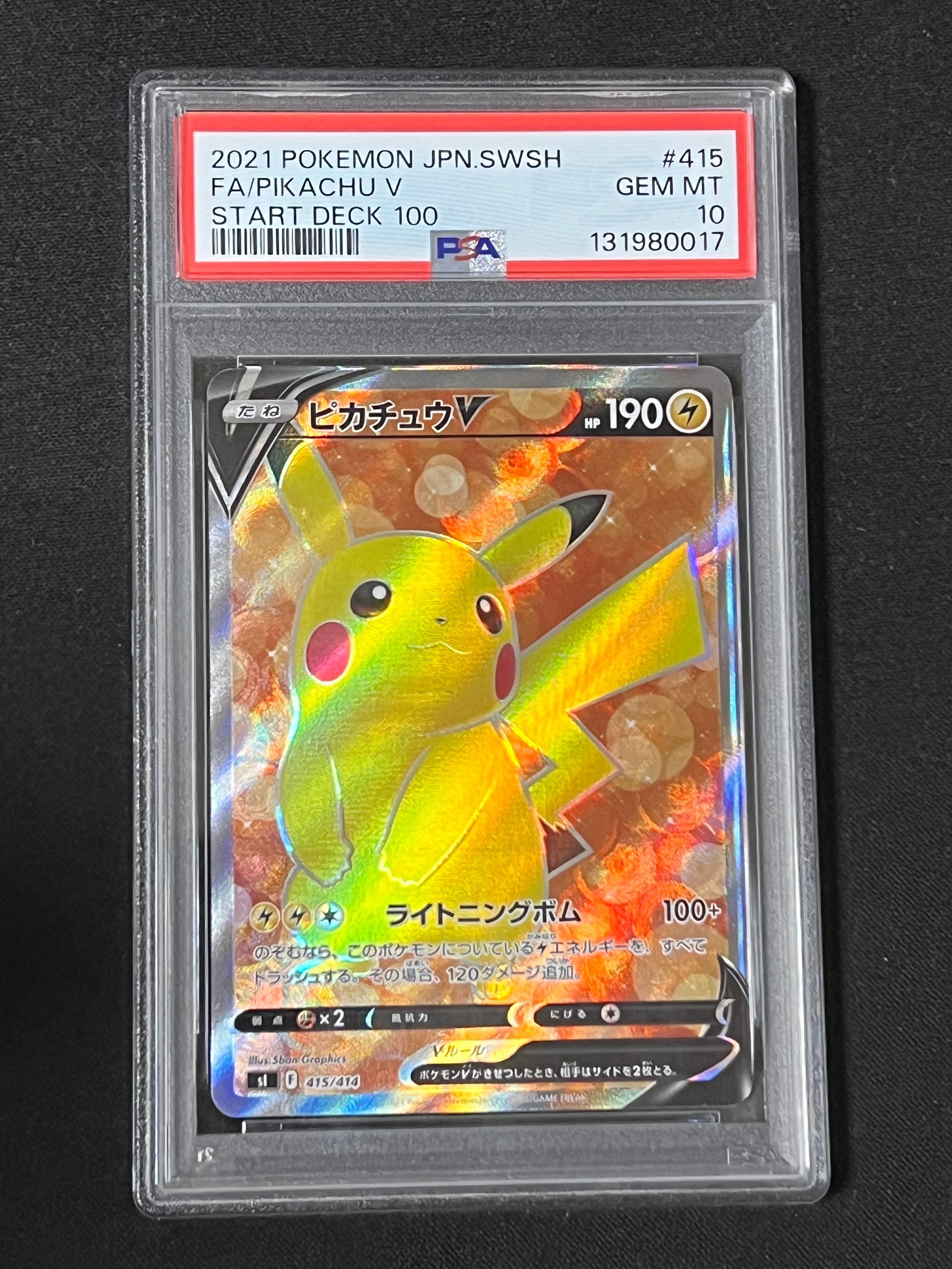 t*o様 【ポケカ】ピカチュウV スタデ100 ポケカ】ピカチュウV(スタートデッキ100)の最新相場情報や値段の推移