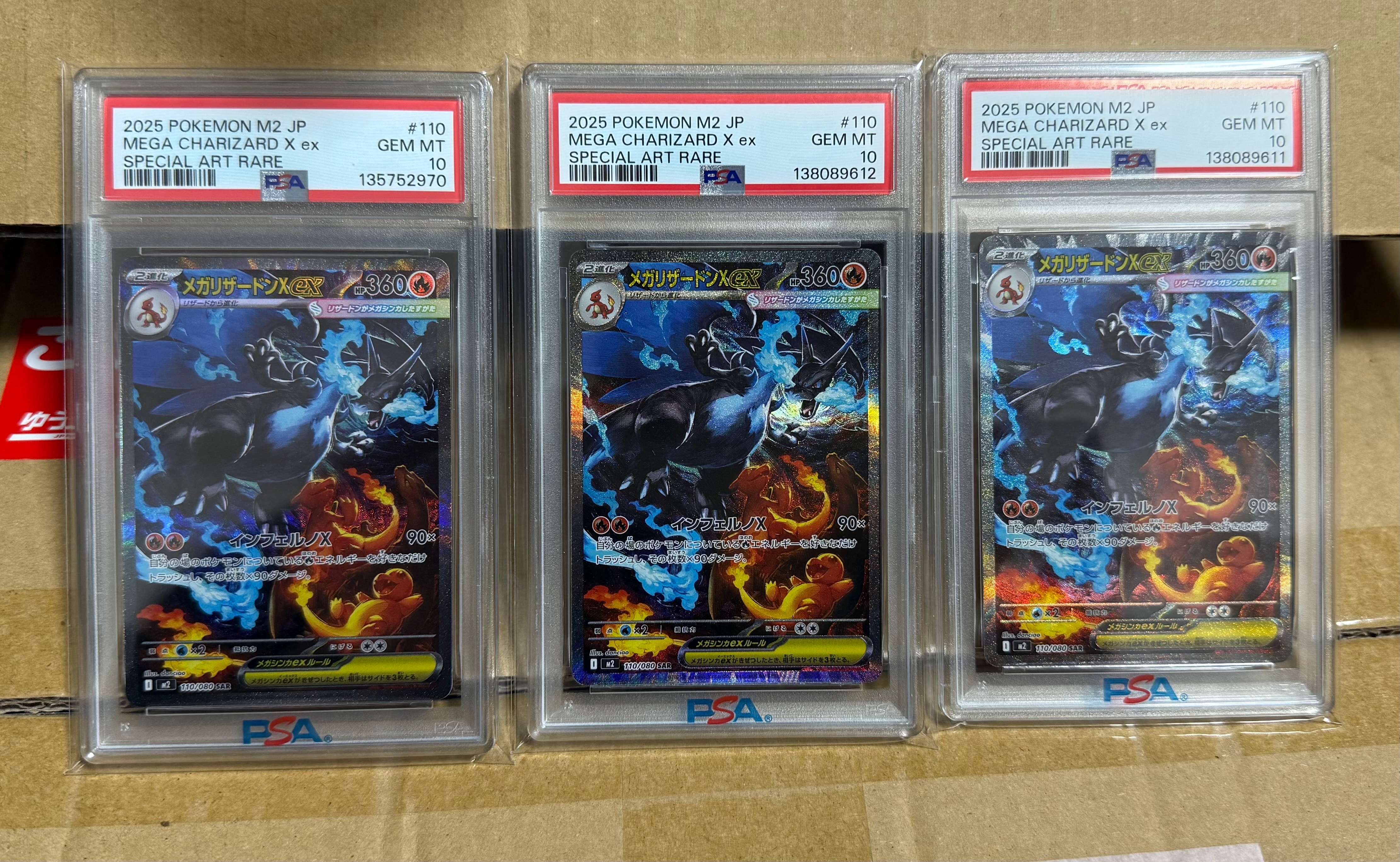 メガリザードンXex SAR [M2 110/080](拡張パック「インフェルノX」)