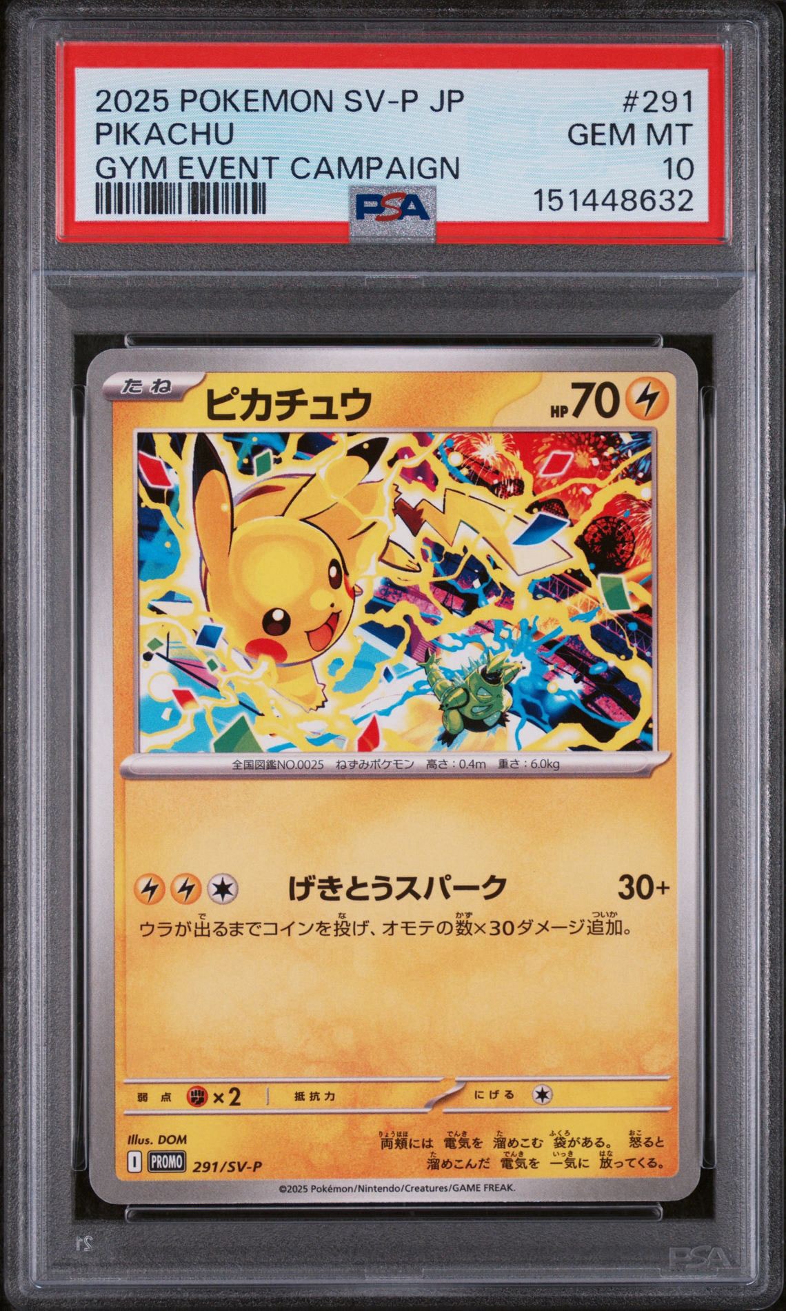BGS9以下】ひかるセレビィ : 旧裏 [neo4 No.251](ポケモンカード☆neo