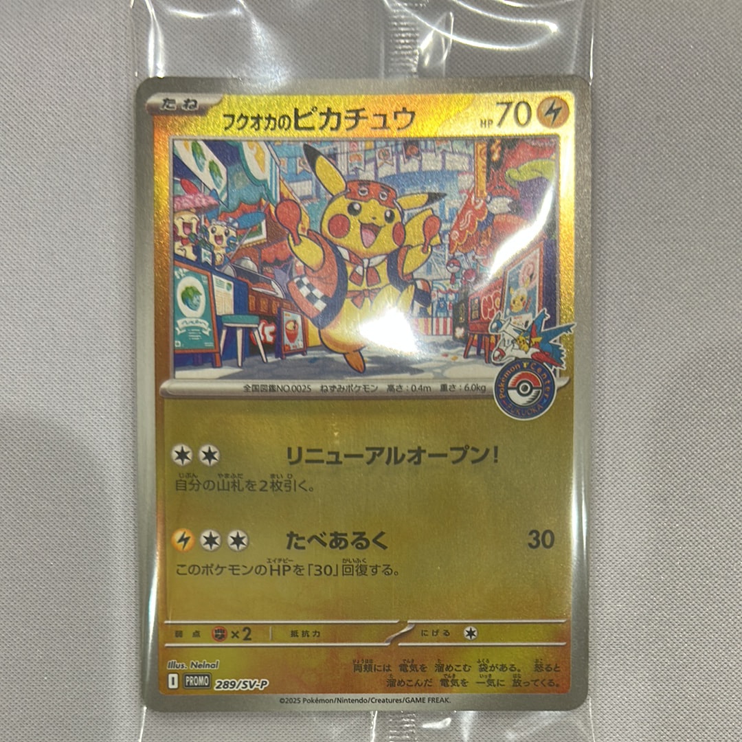 リーリエ（がんばリーリエ） SR[SM4+ 119/114](ハイクラスパック「GX