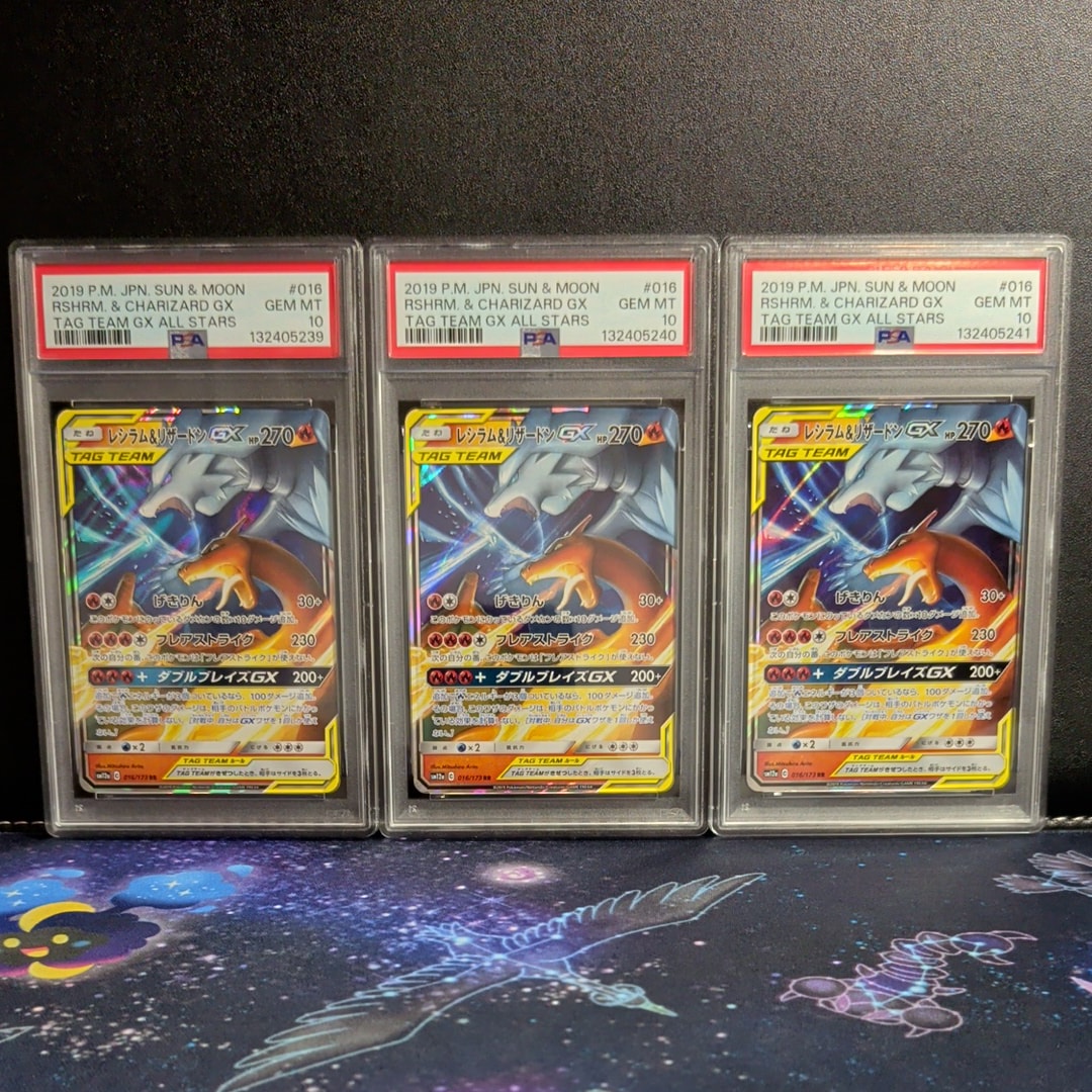 レシラム&リザードンGX RR [SM12a 016/173](ハイクラスパック「TAG TEAM GX タッグオールスターズ」)