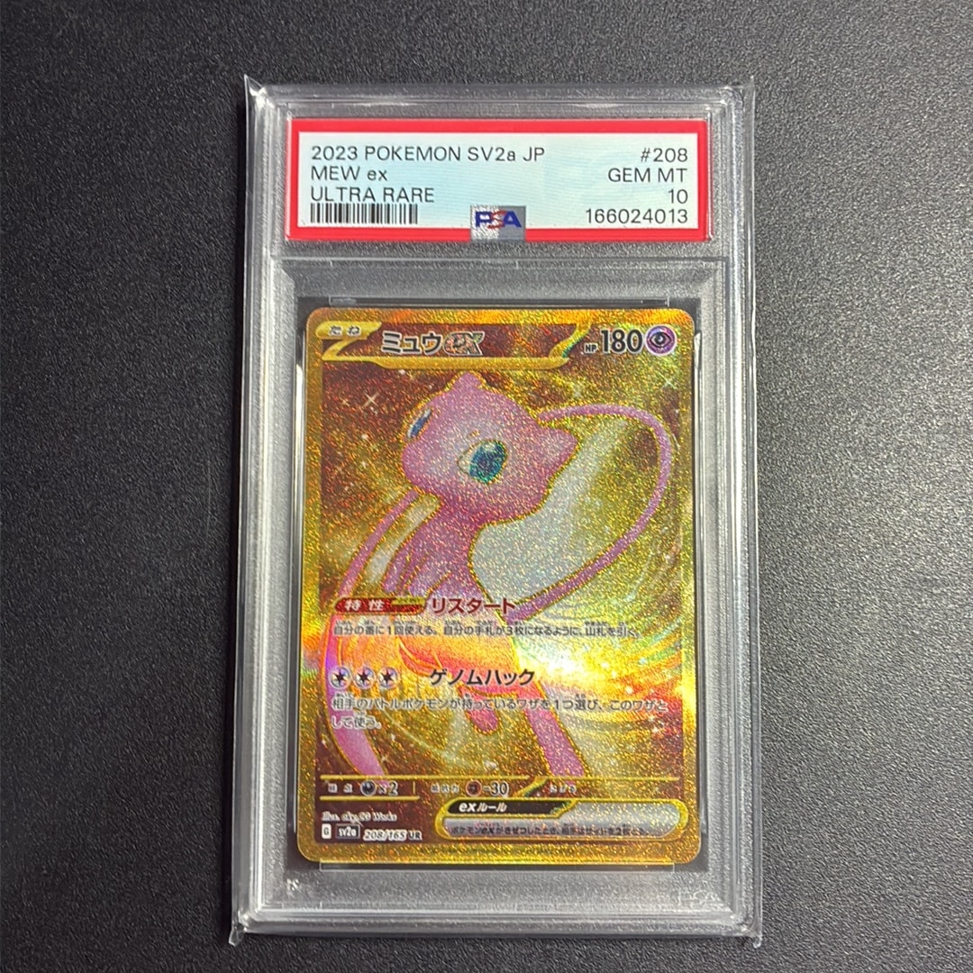 ミュウex UR[SV2a 208/165](強化拡張パック「ポケモンカード151」)通販
