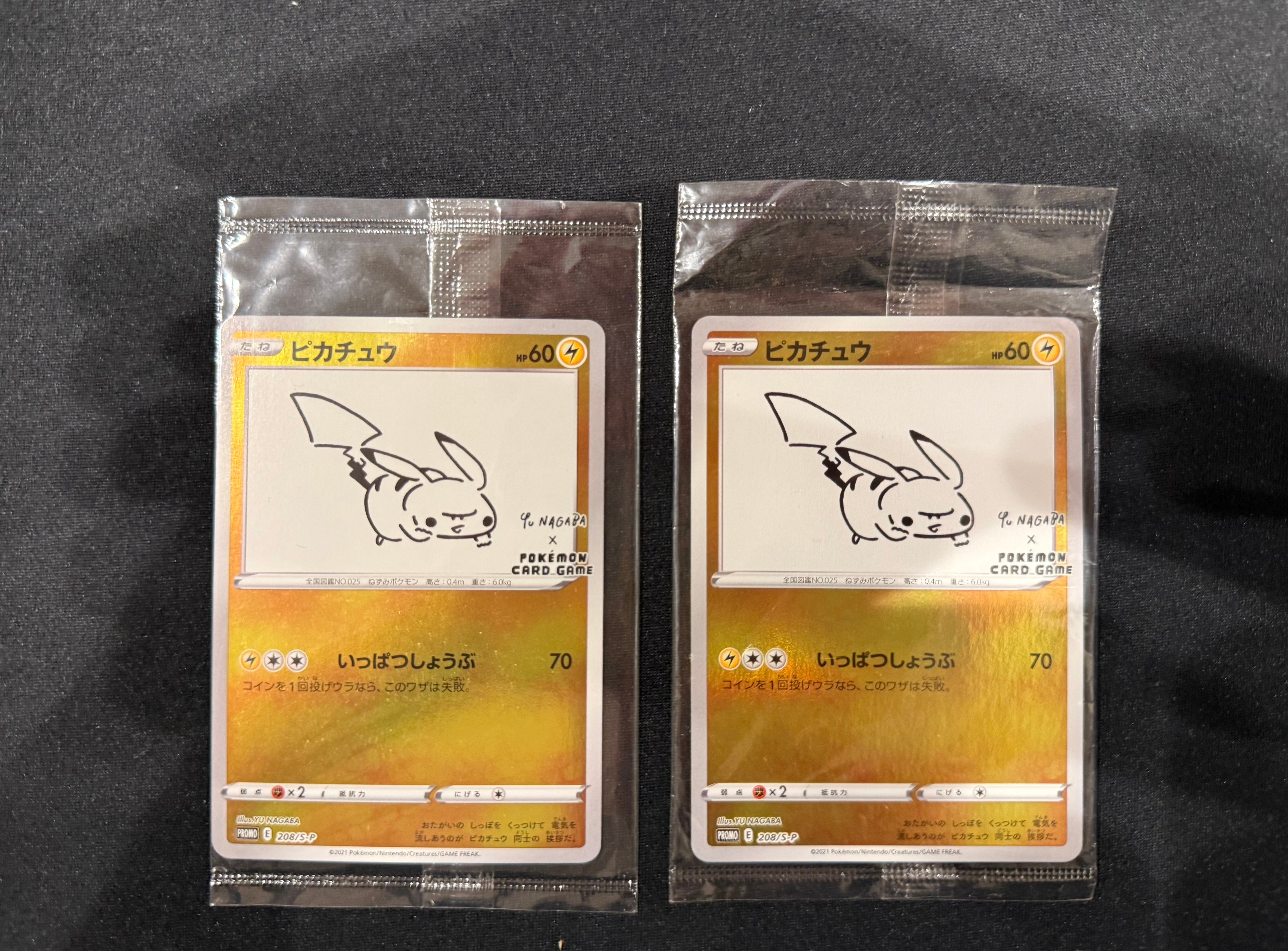 ピカチュウ:プロモ [S-P 208](「YU NAGABA×ポケモンカードゲーム」プロモーションカード「S-P」)