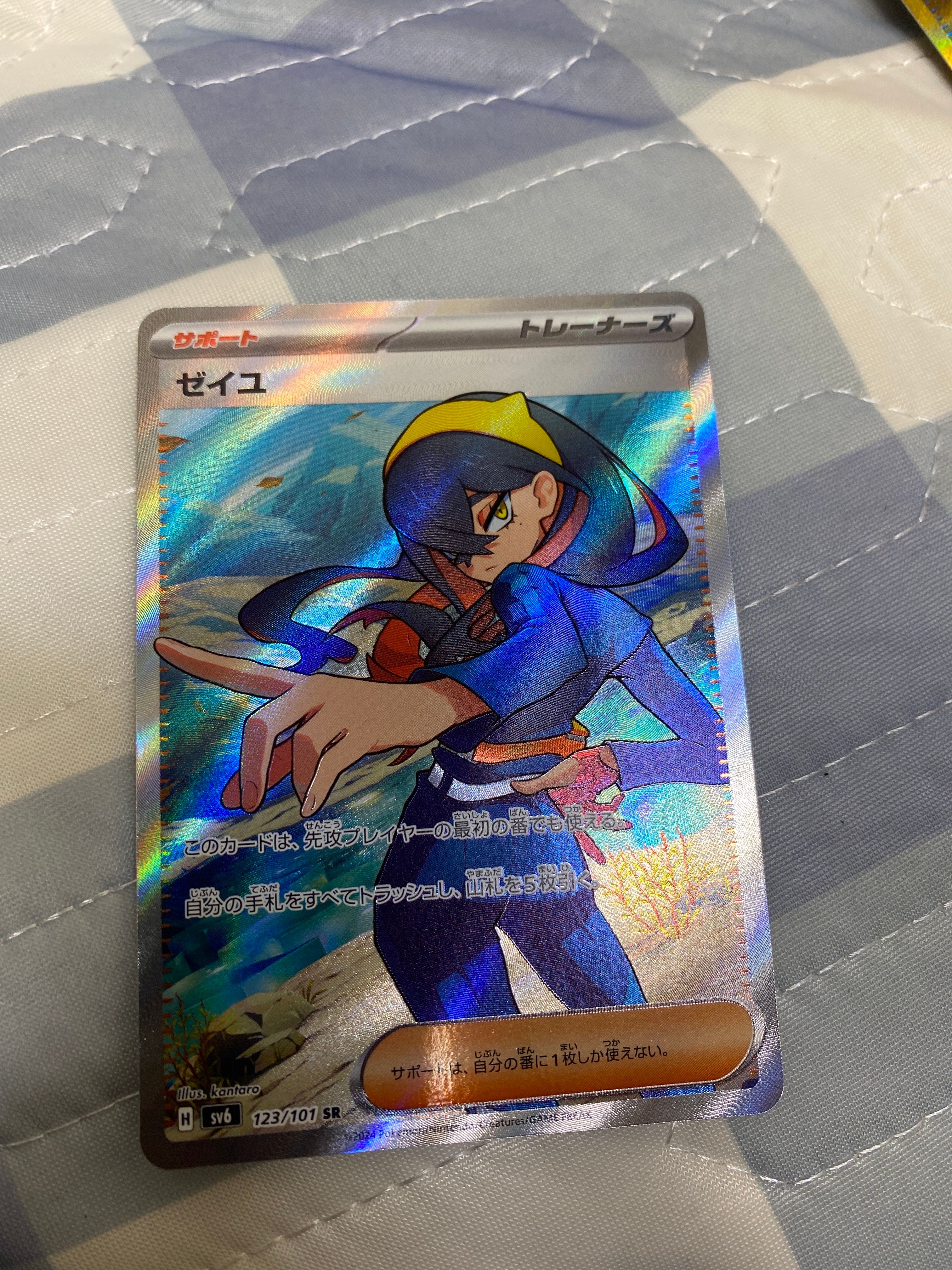 Carmine SR [SV6 123/101](Expansion Pack "Mask of Change")