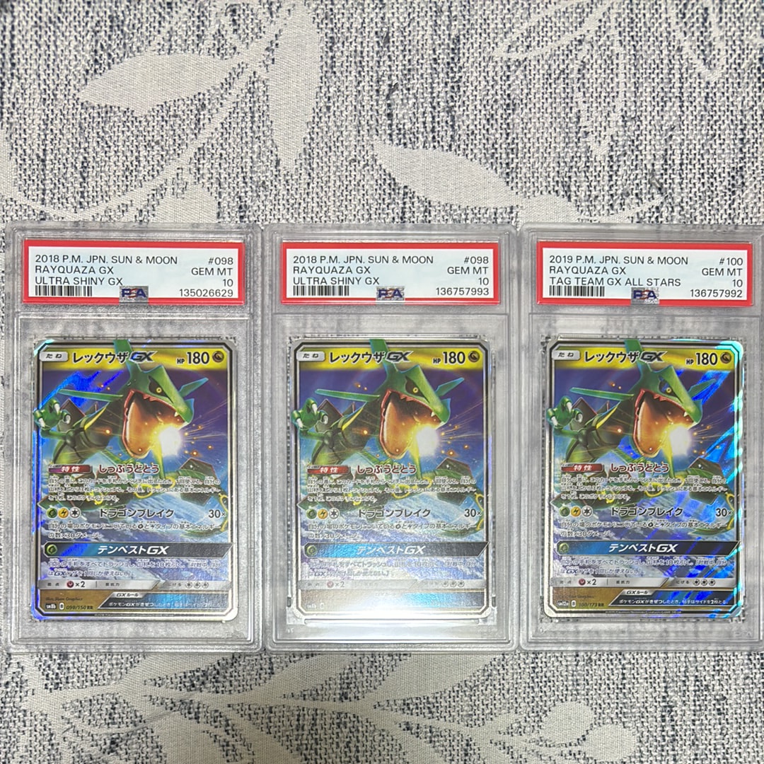 PSA10】レックウザGX RR [SM12a 100/173](ハイクラスパック「TAG TEAM