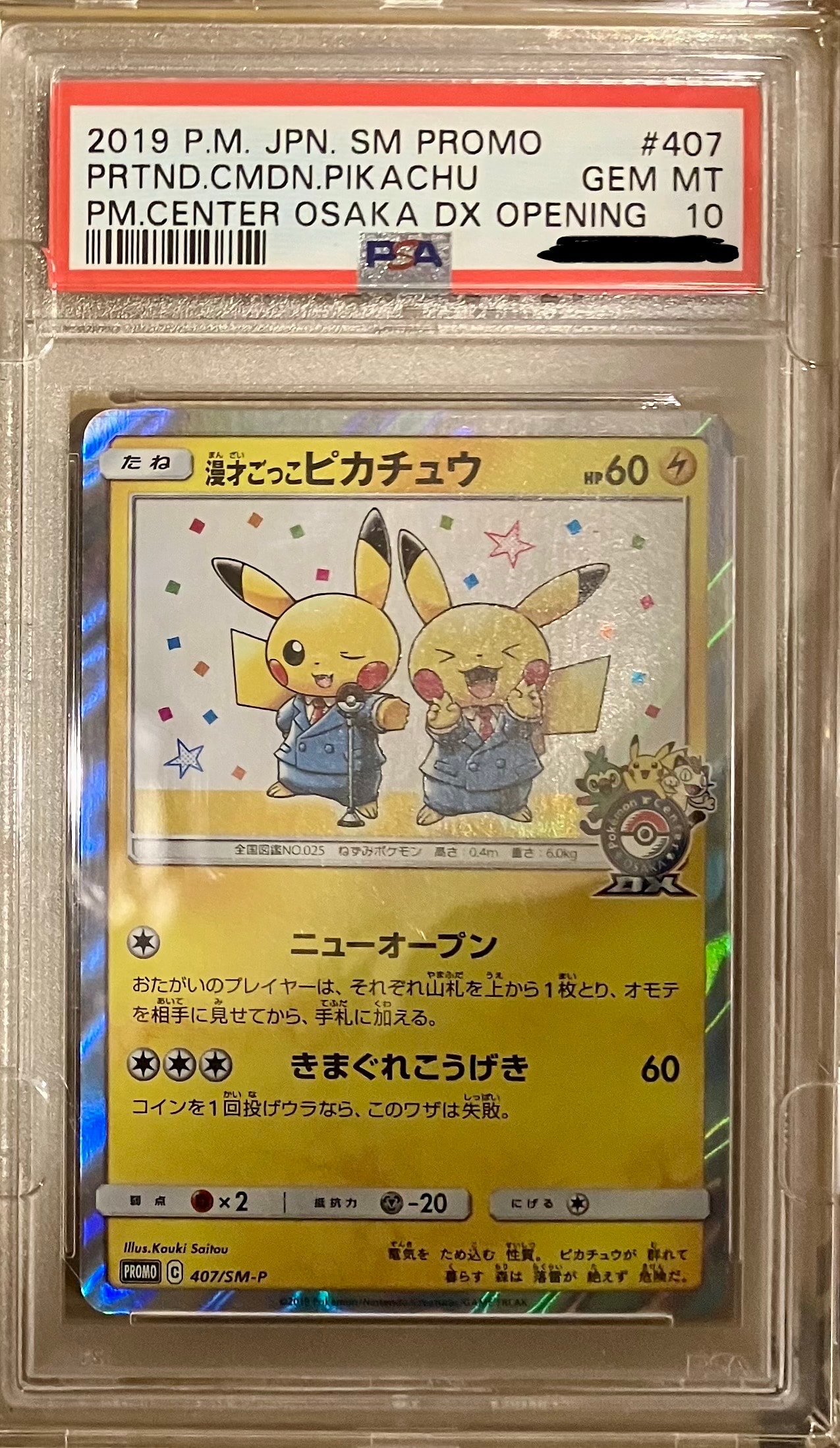 サナ[XY-BEST 185/171](ハイクラスパック「THE BEST OF XY」)の新品