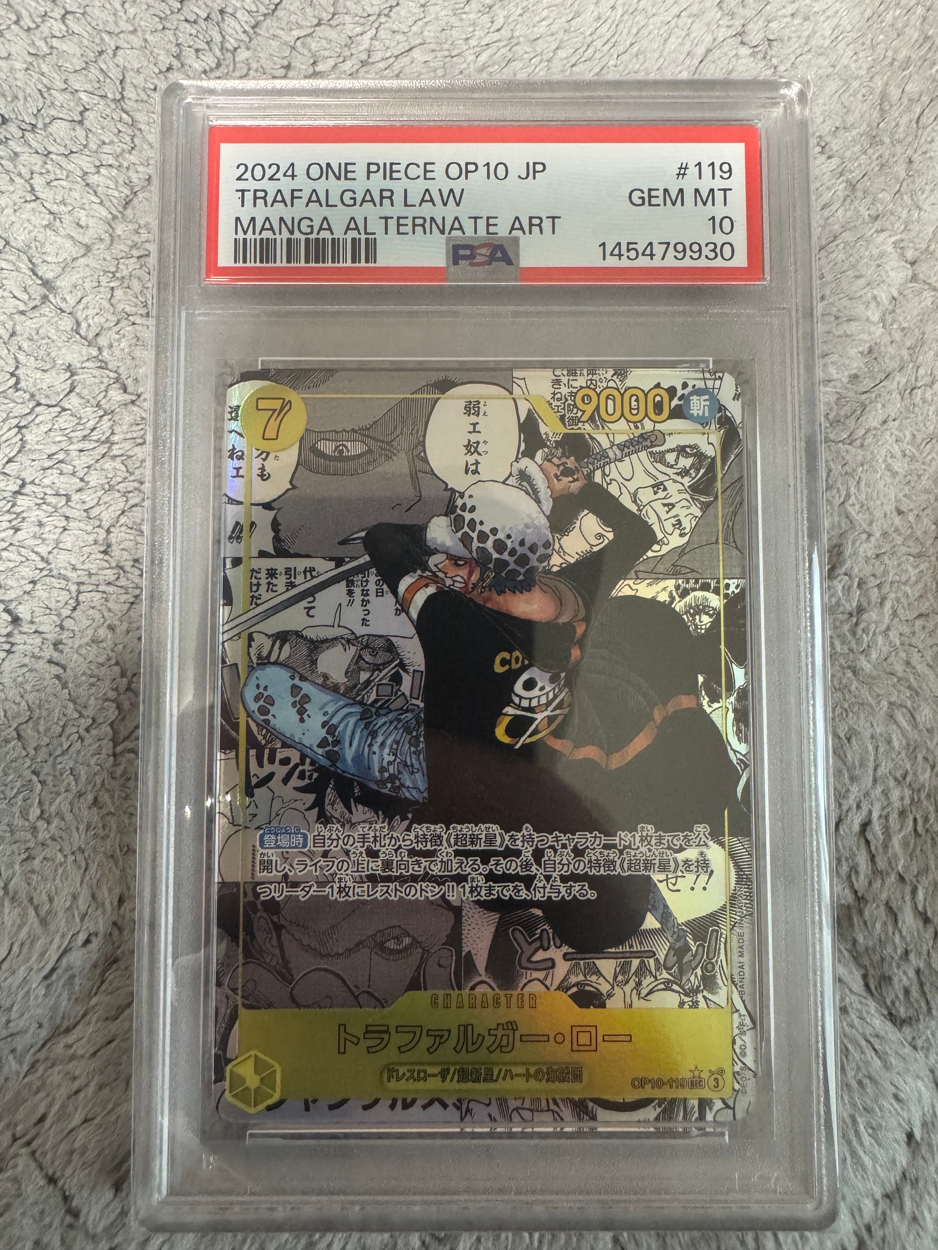 トラファルガー・ロー SEC-SP (コミパラ) [OP10-119](ブースターパック「王族の血統」)