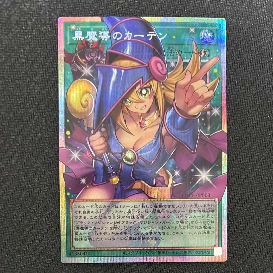 黒魔女ディアベルスター (イラスト違い) 25th SE [QCAC-JP012