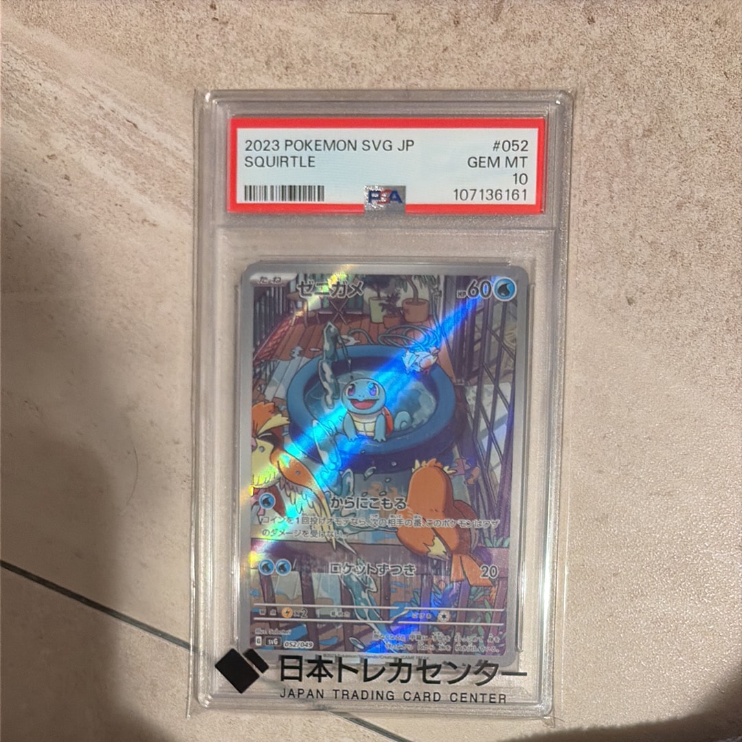 PSA10】ゼニガメ :フルイラスト [SVG 052/049](スペシャルデッキセット
