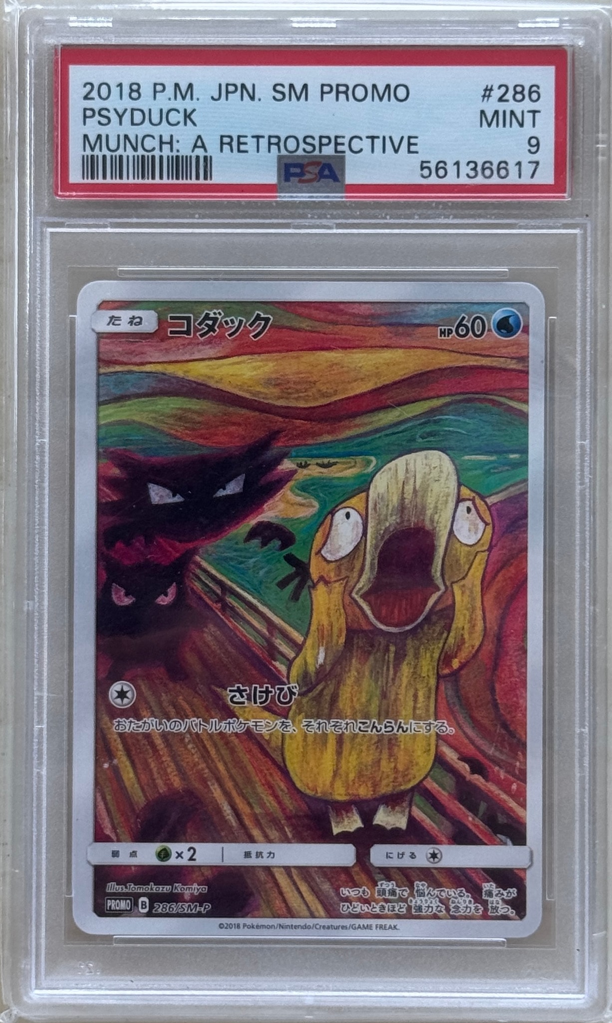 PSA9】コダック ムンク展: プロモ[286 SM-P](プロモーションカード「SM